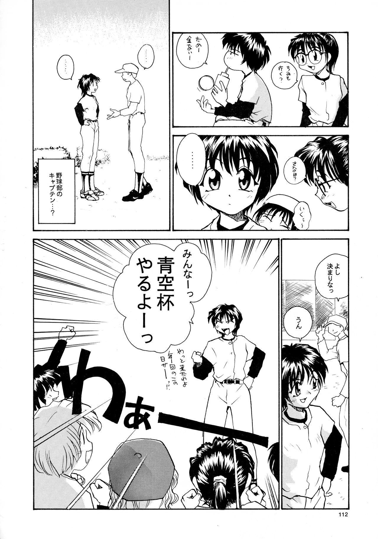 香織と友美大1-wa〜大5-wa