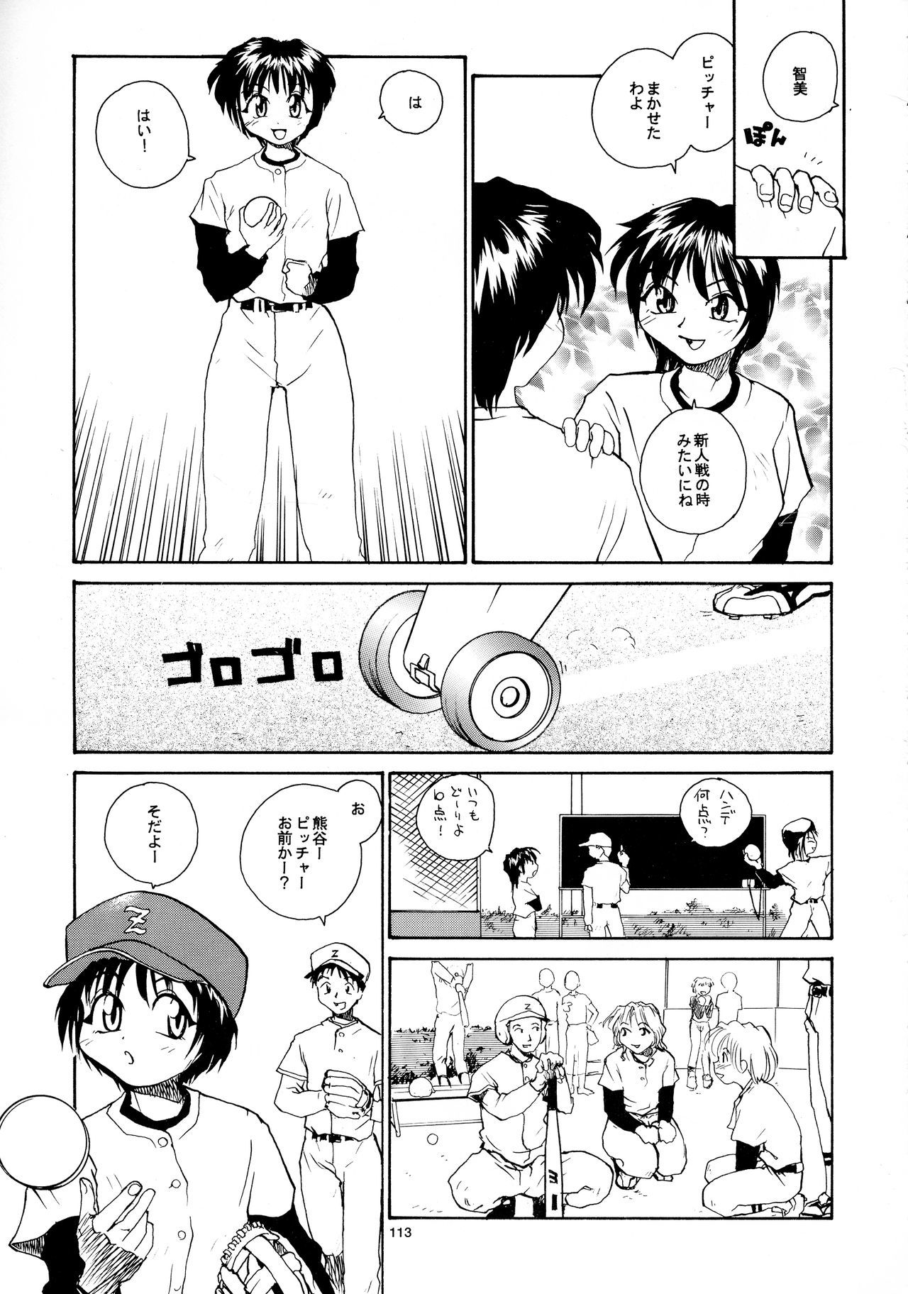 香織と友美大1-wa〜大5-wa
