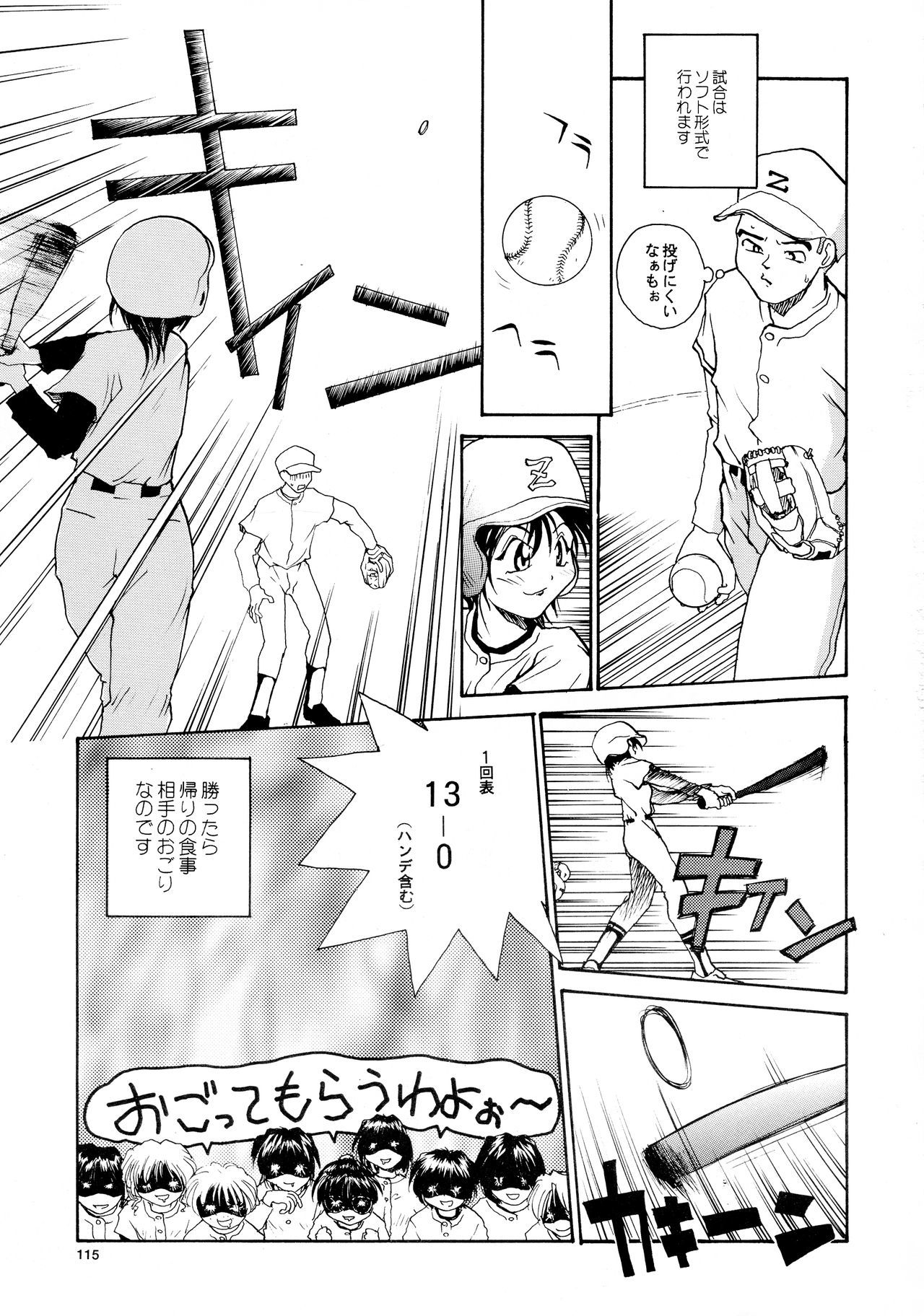 香織と友美大1-wa〜大5-wa