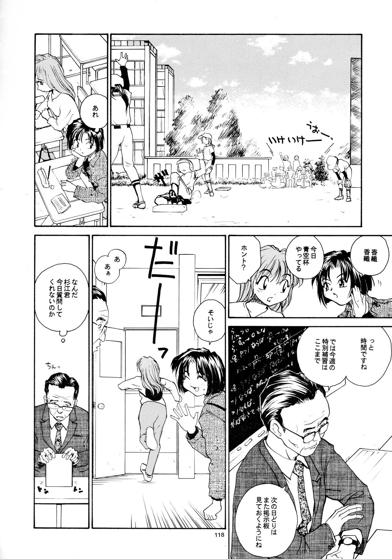 香織と友美大1-wa〜大5-wa