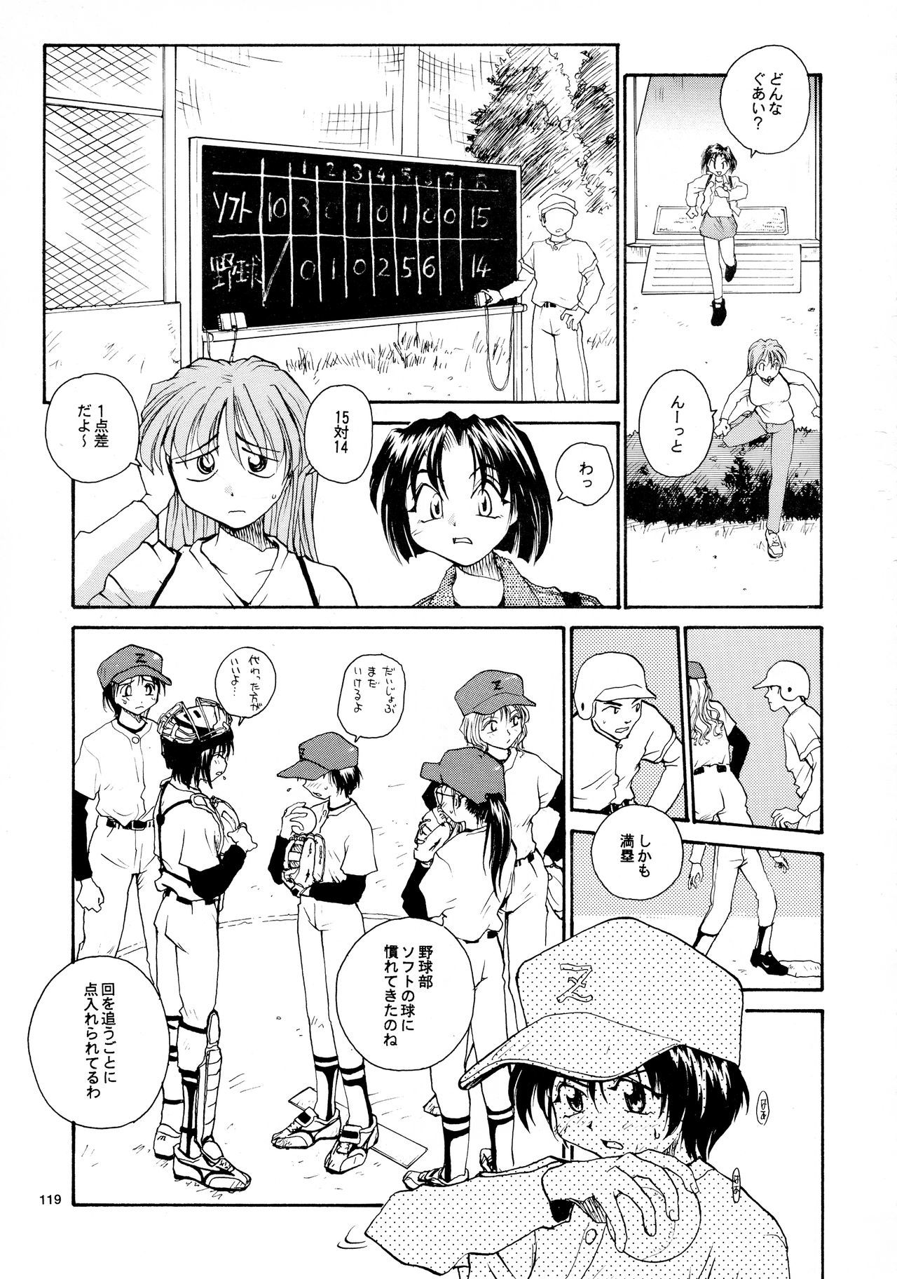 香織と友美大1-wa〜大5-wa