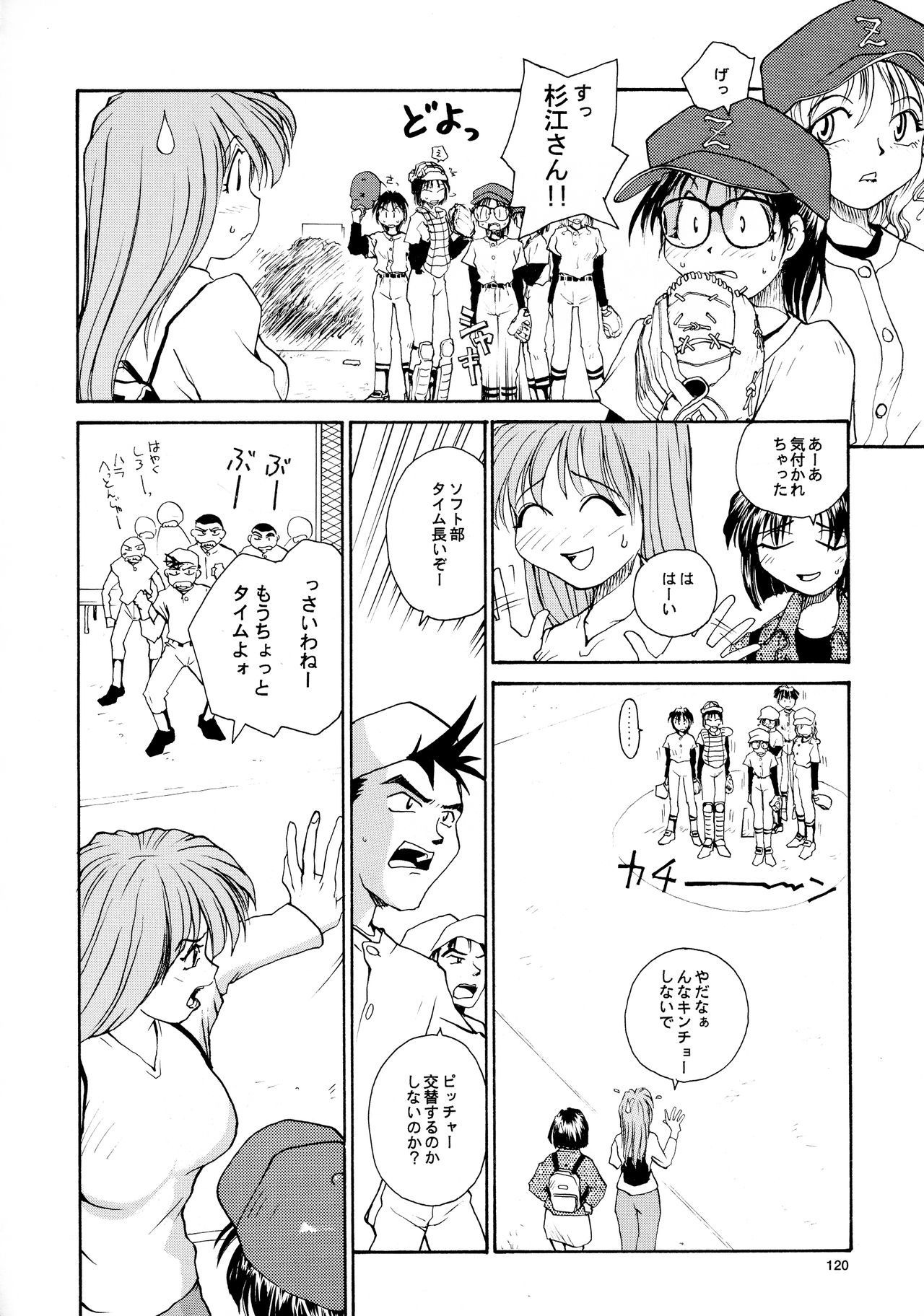 香織と友美大1-wa〜大5-wa