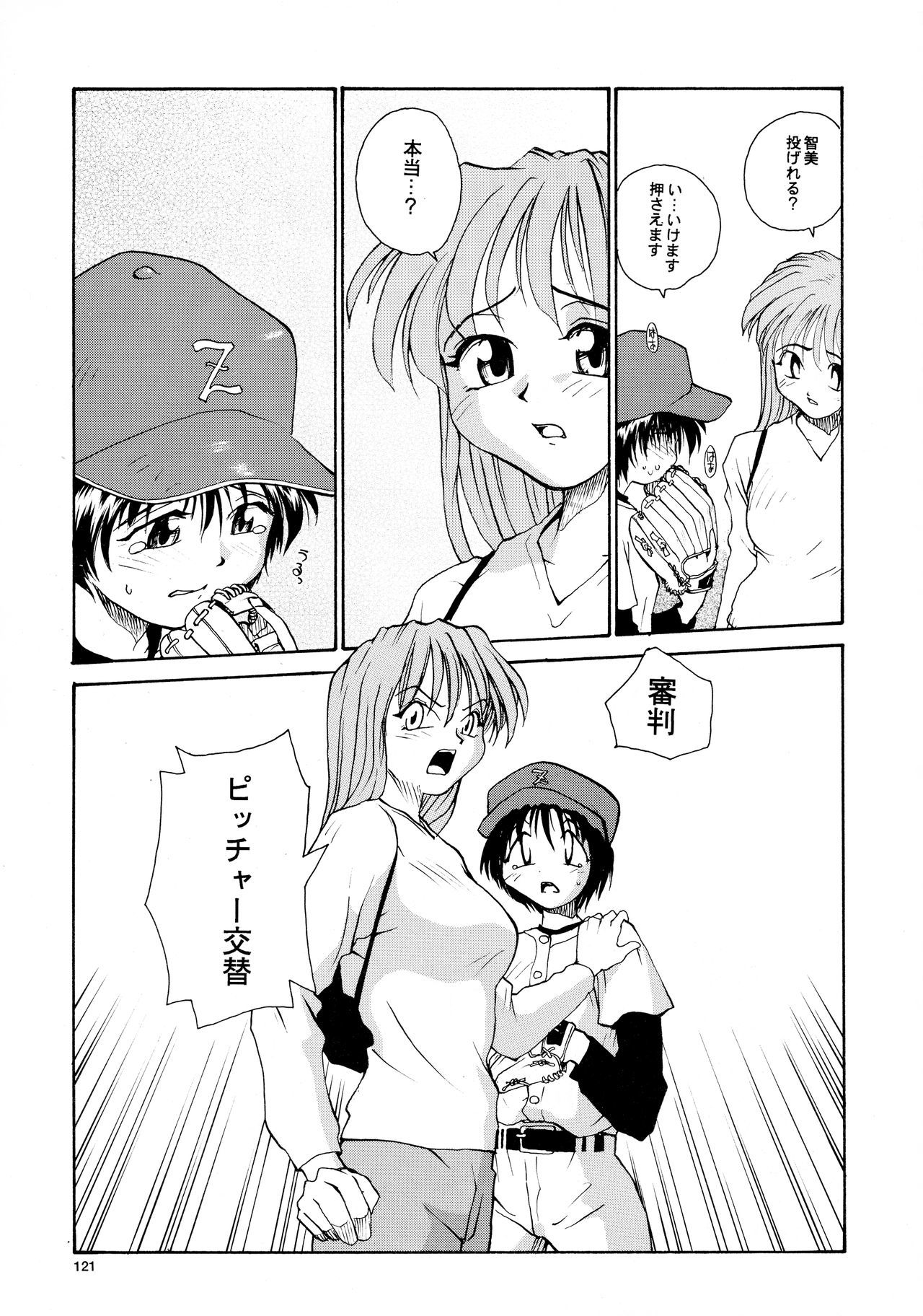 香織と友美大1-wa〜大5-wa