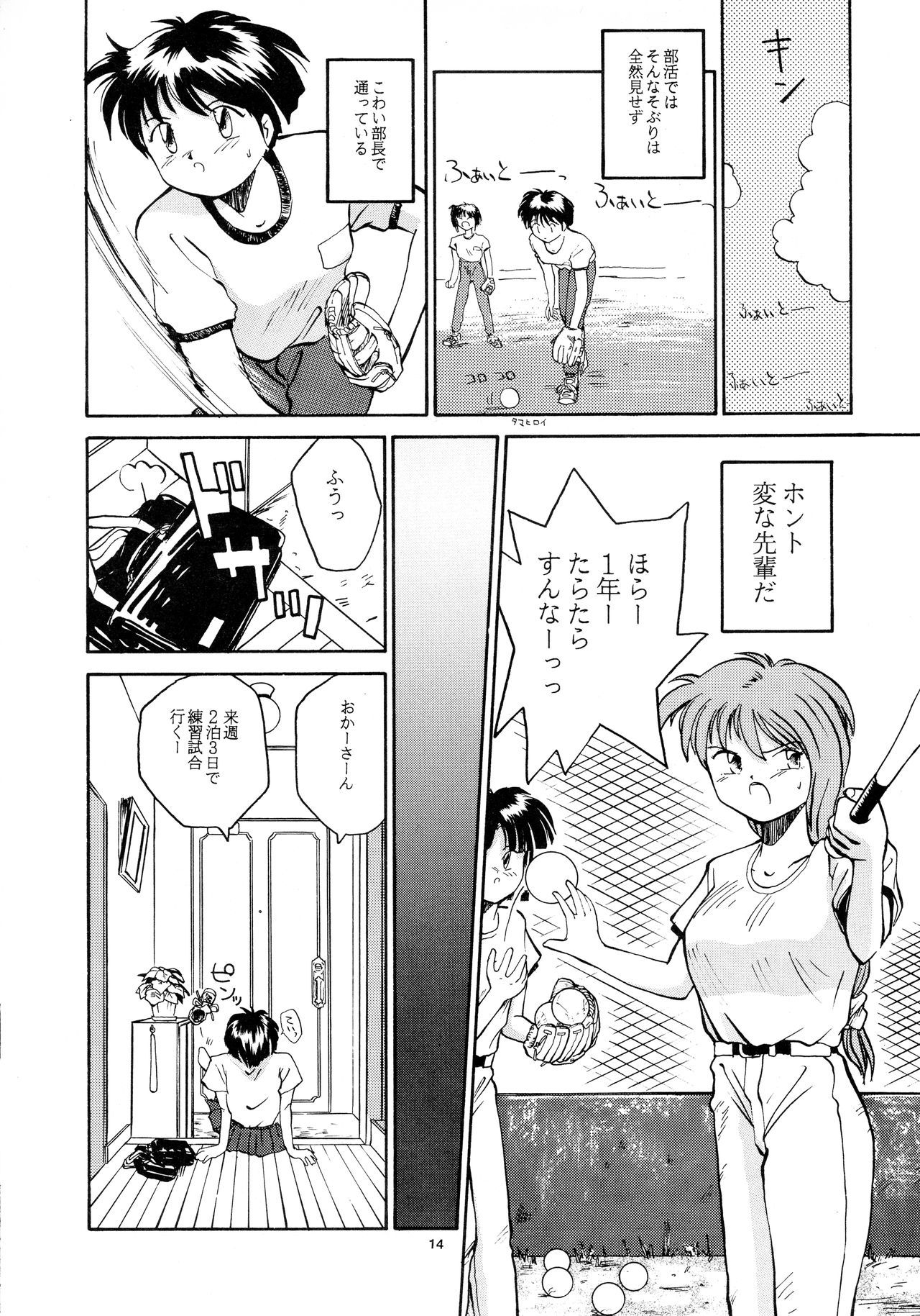 香織と友美大1-wa〜大5-wa