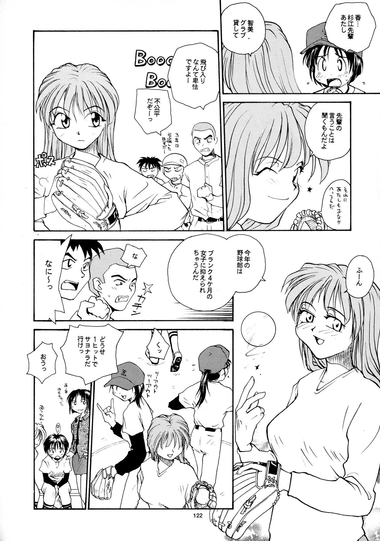 香織と友美大1-wa〜大5-wa
