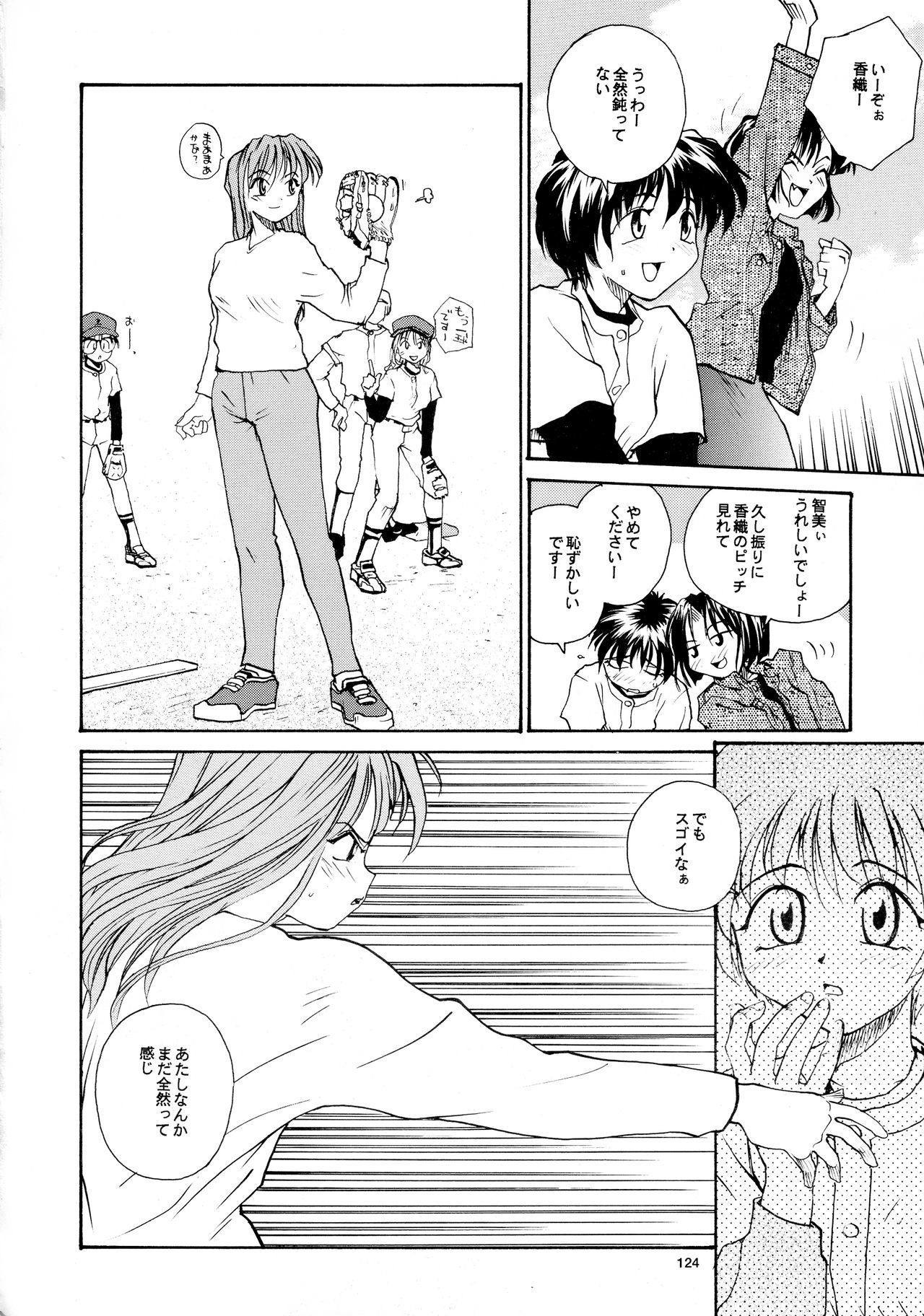 香織と友美大1-wa〜大5-wa