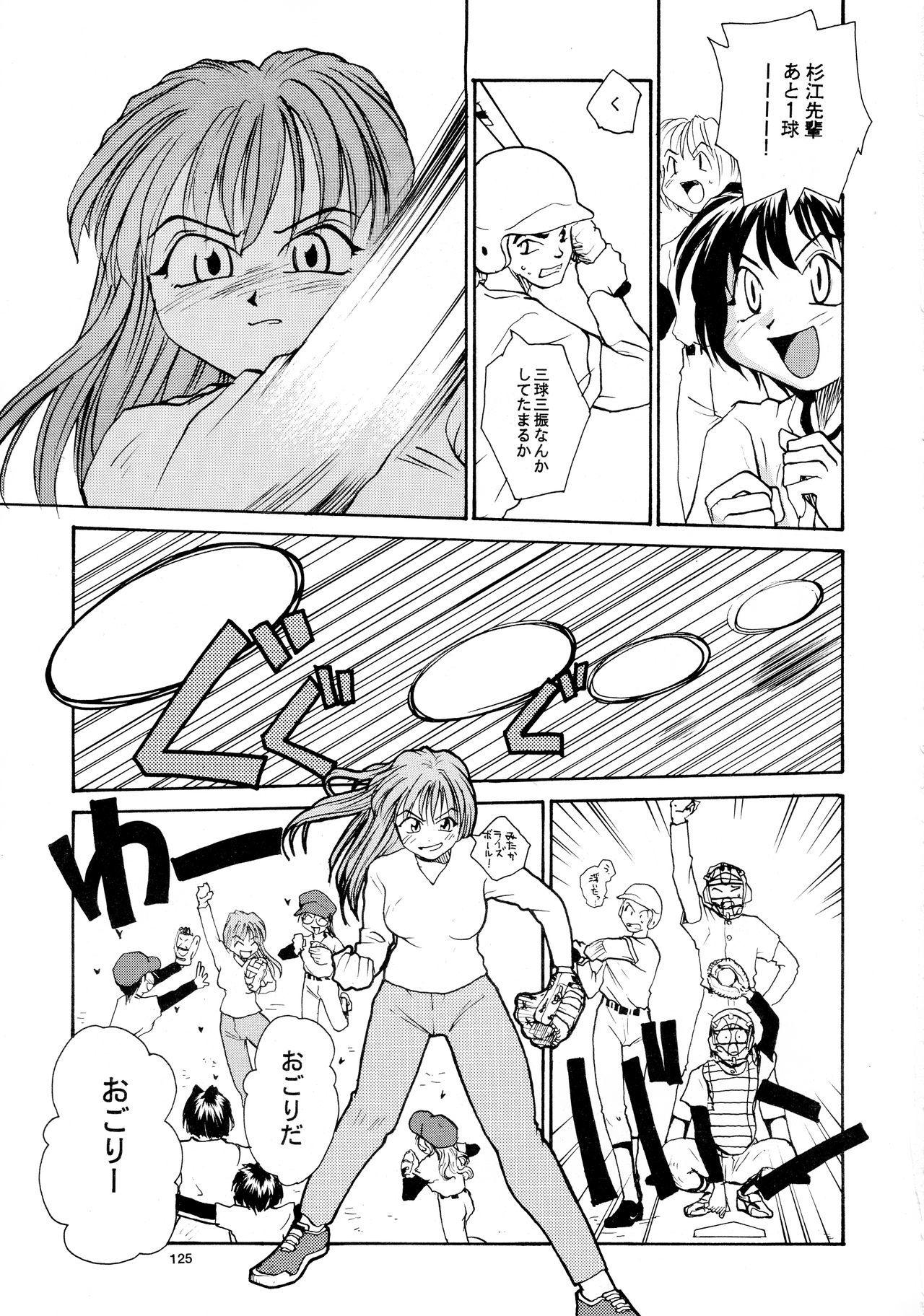 香織と友美大1-wa〜大5-wa