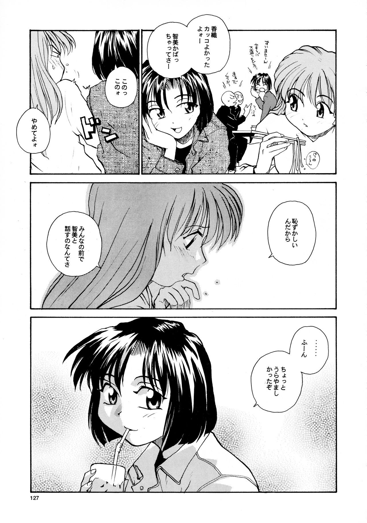 香織と友美大1-wa〜大5-wa