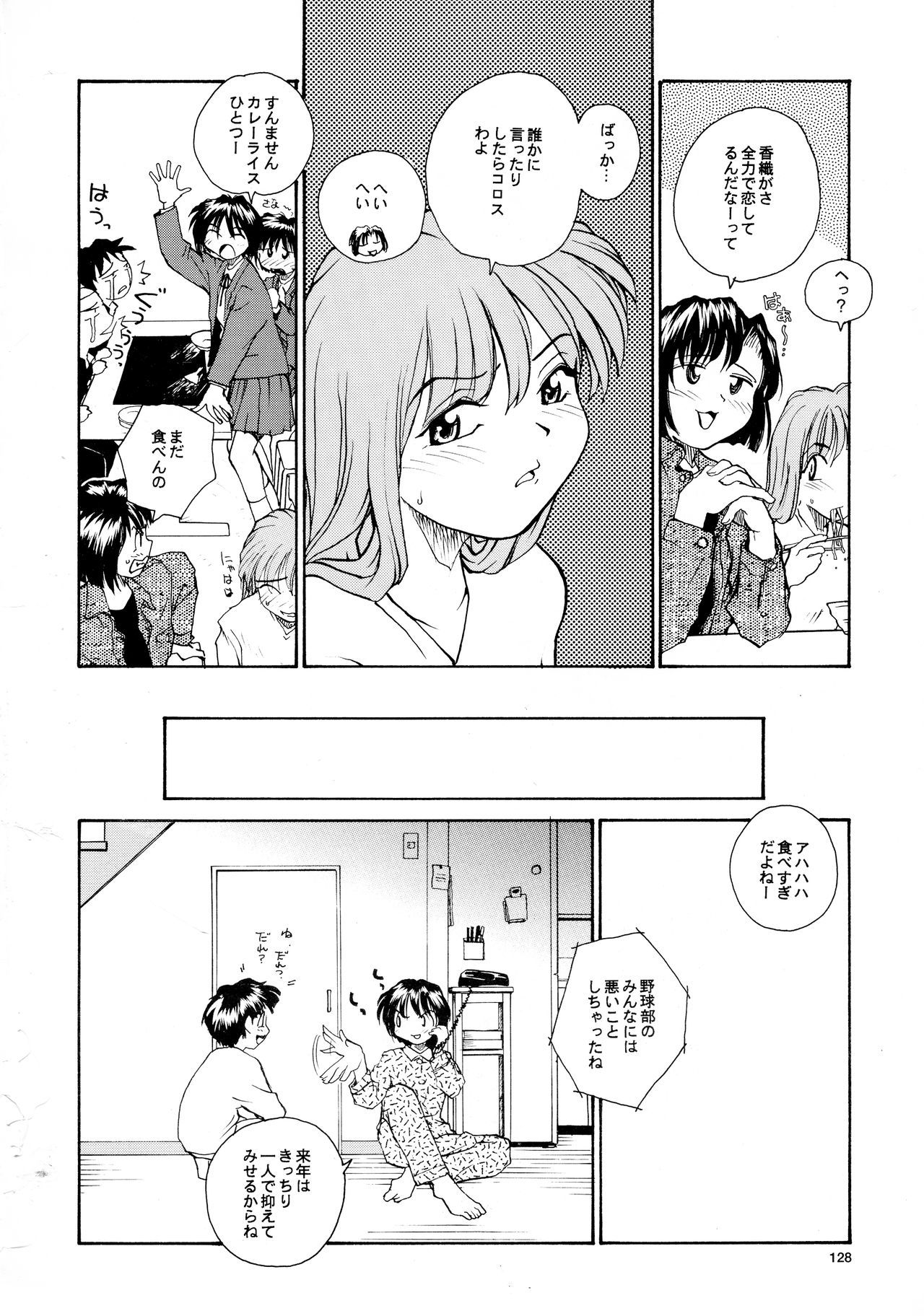 香織と友美大1-wa〜大5-wa