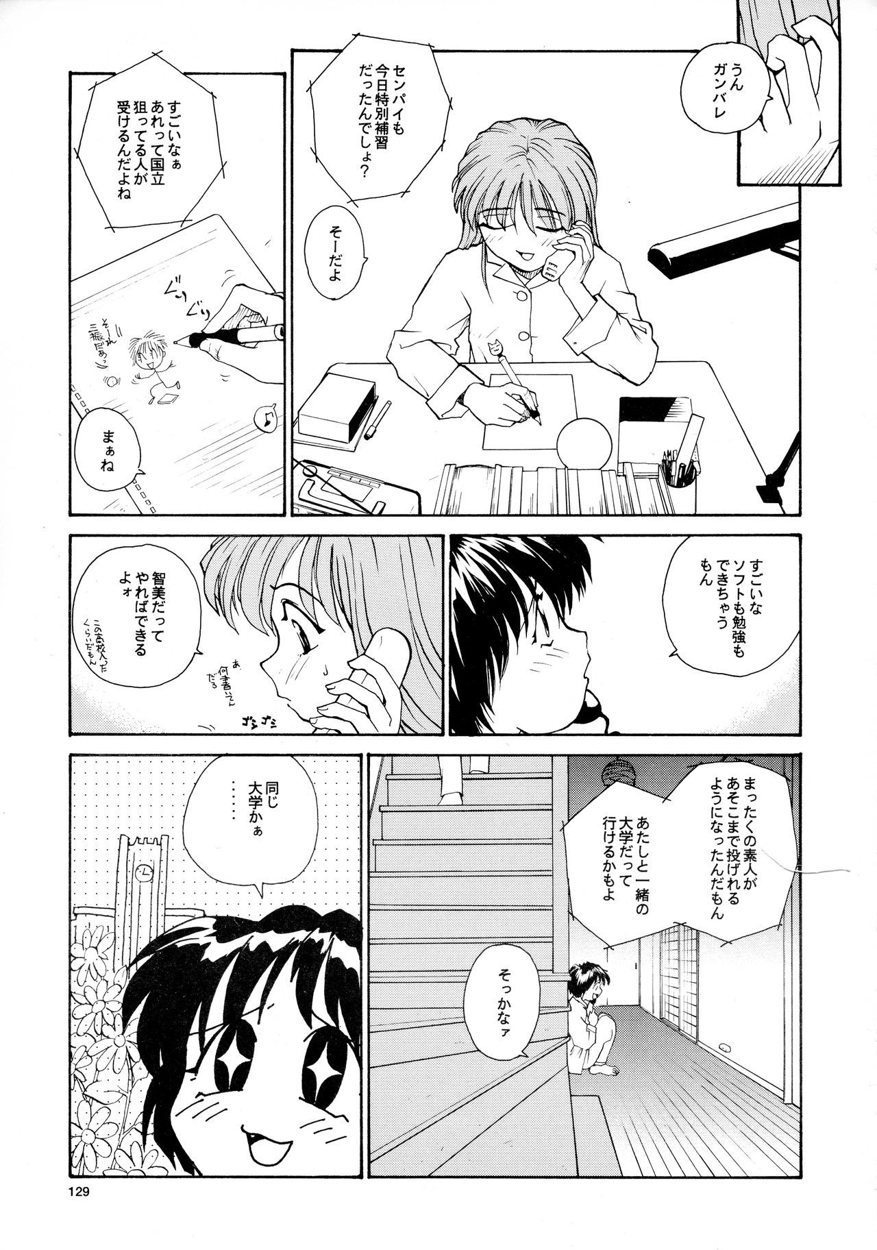 香織と友美大1-wa〜大5-wa