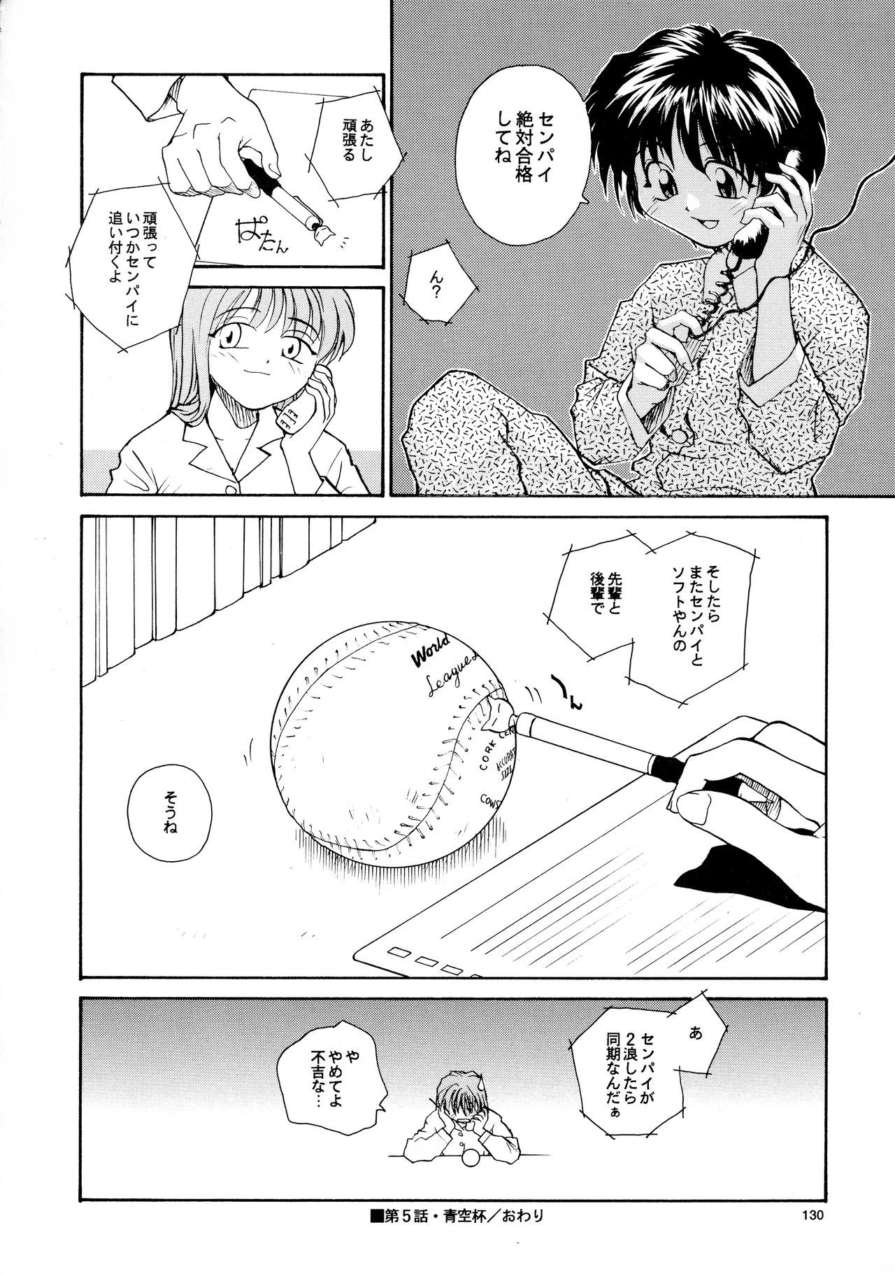 香織と友美大1-wa〜大5-wa