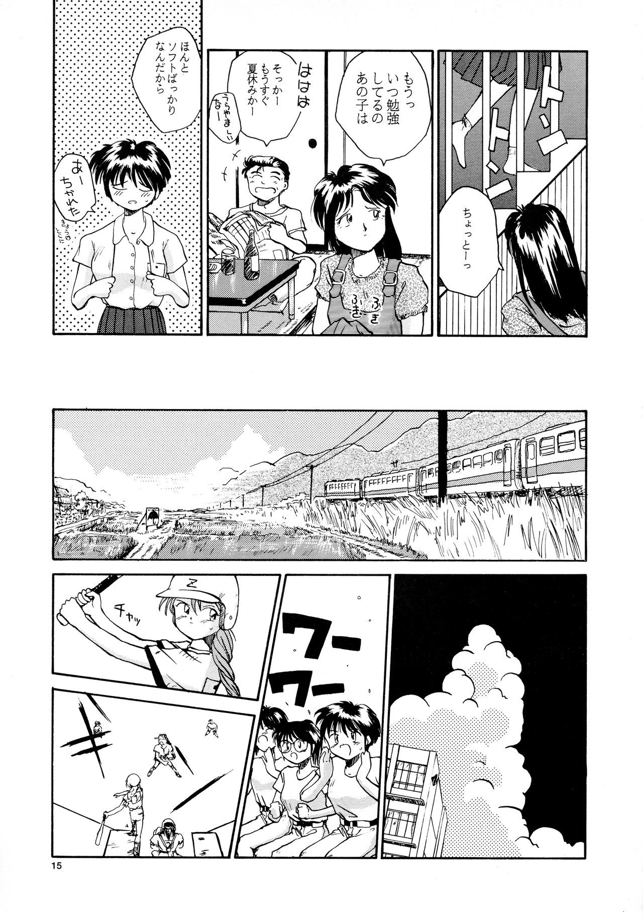 香織と友美大1-wa〜大5-wa