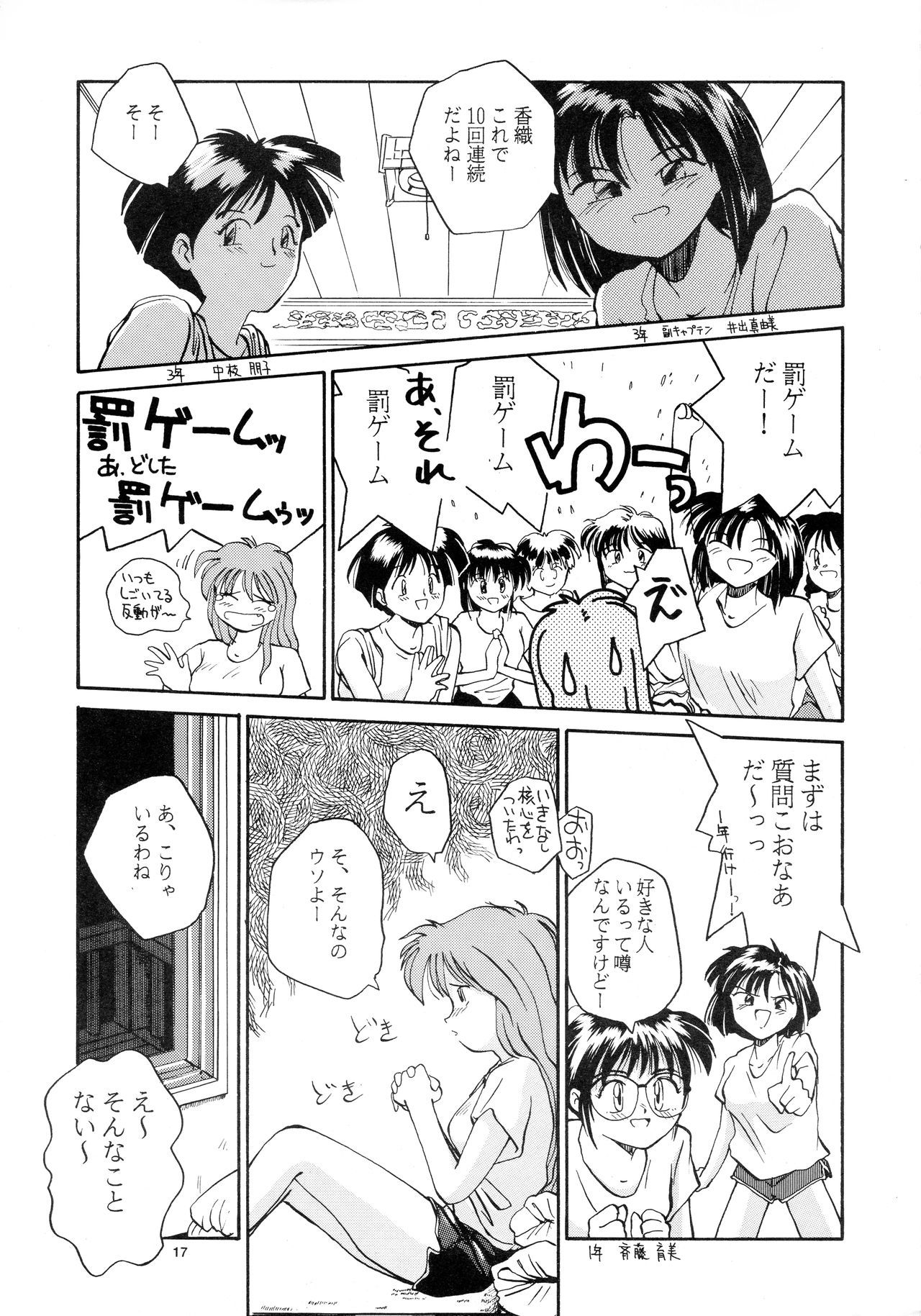 香織と友美大1-wa〜大5-wa