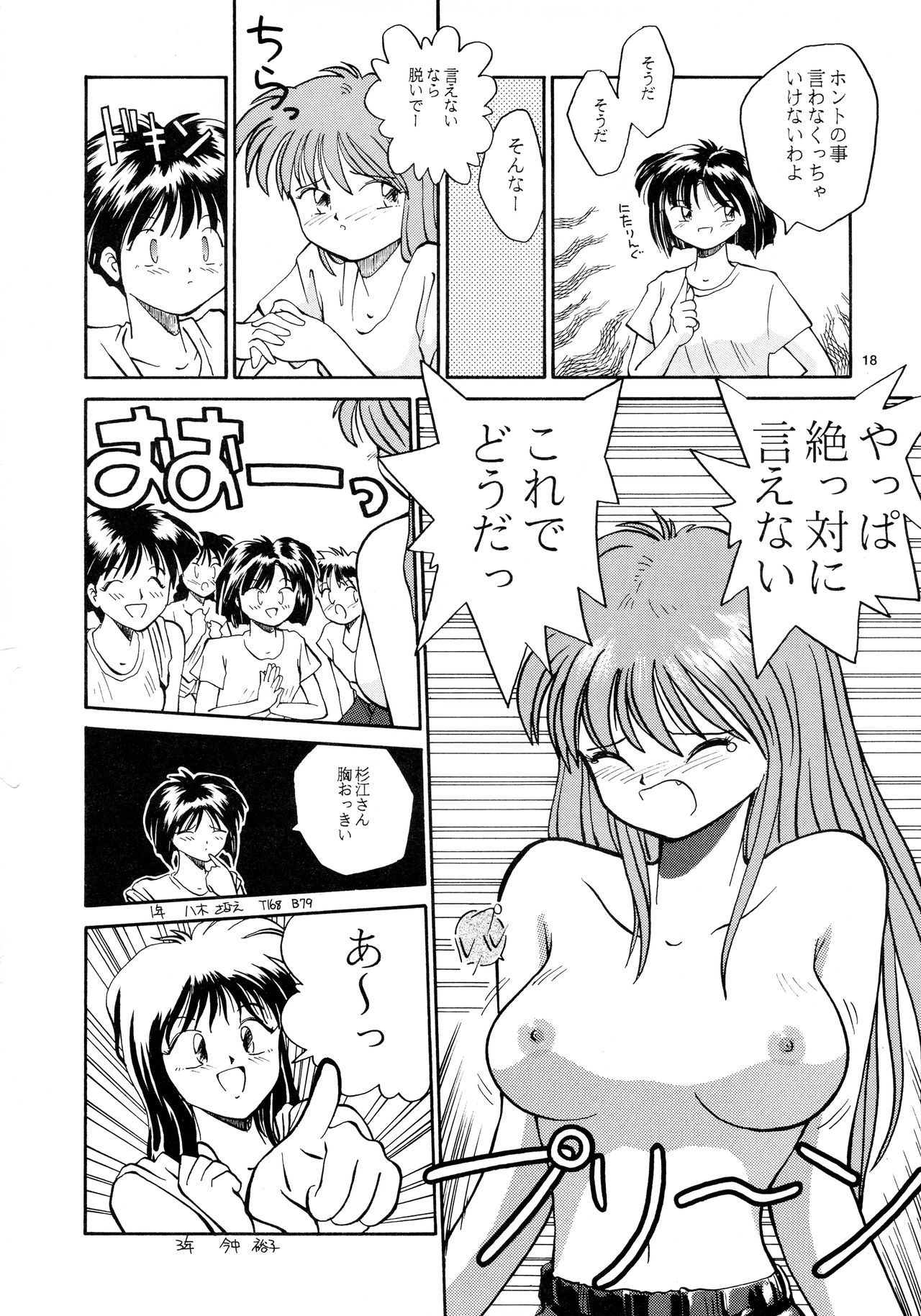 香織と友美大1-wa〜大5-wa