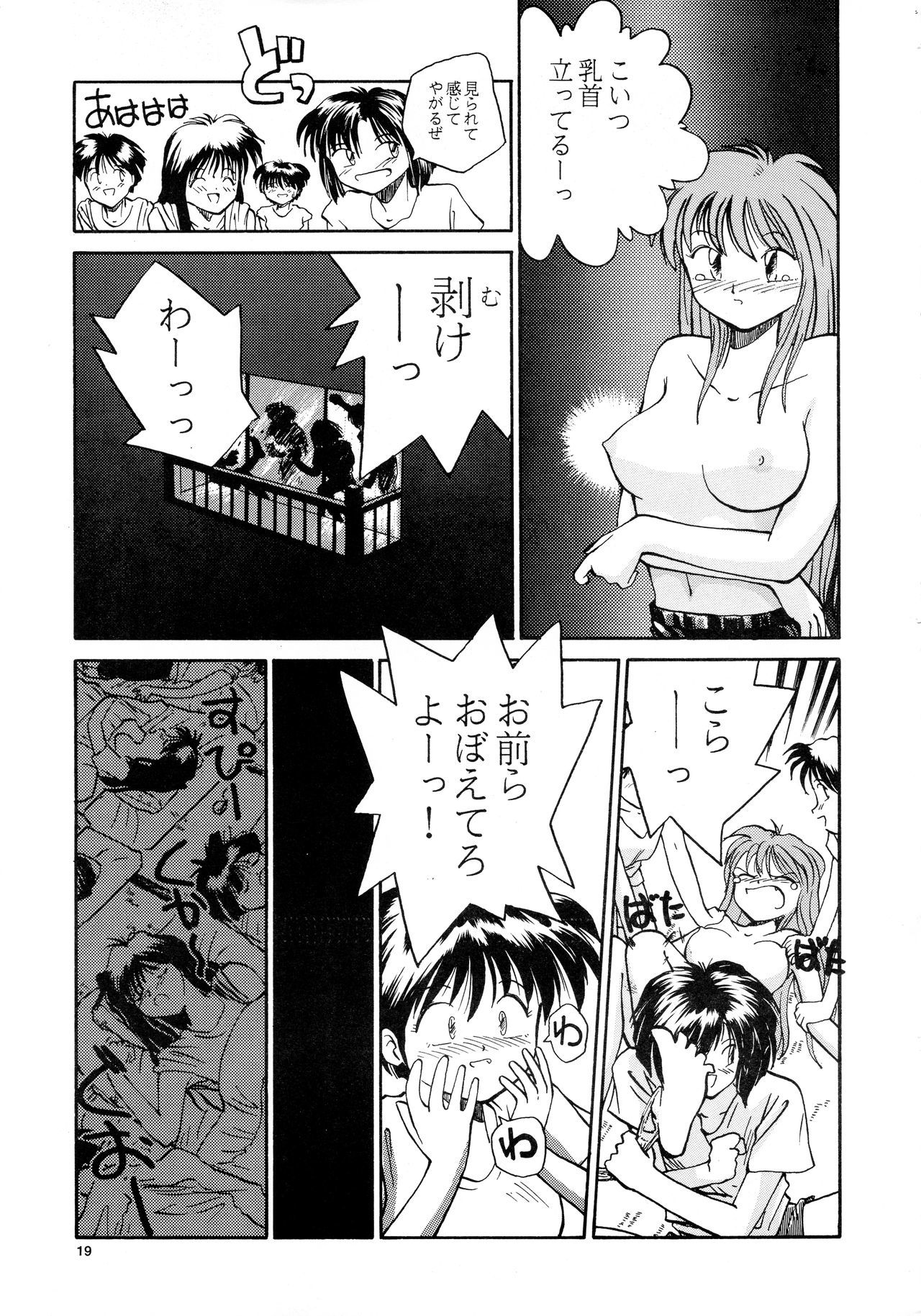 香織と友美大1-wa〜大5-wa