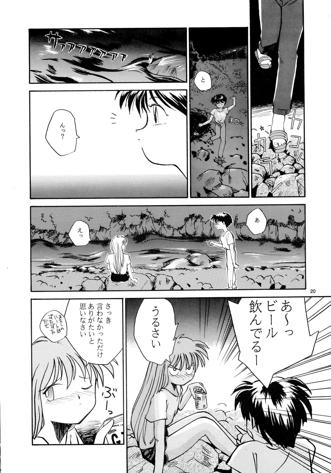 香織と友美大1-wa〜大5-wa