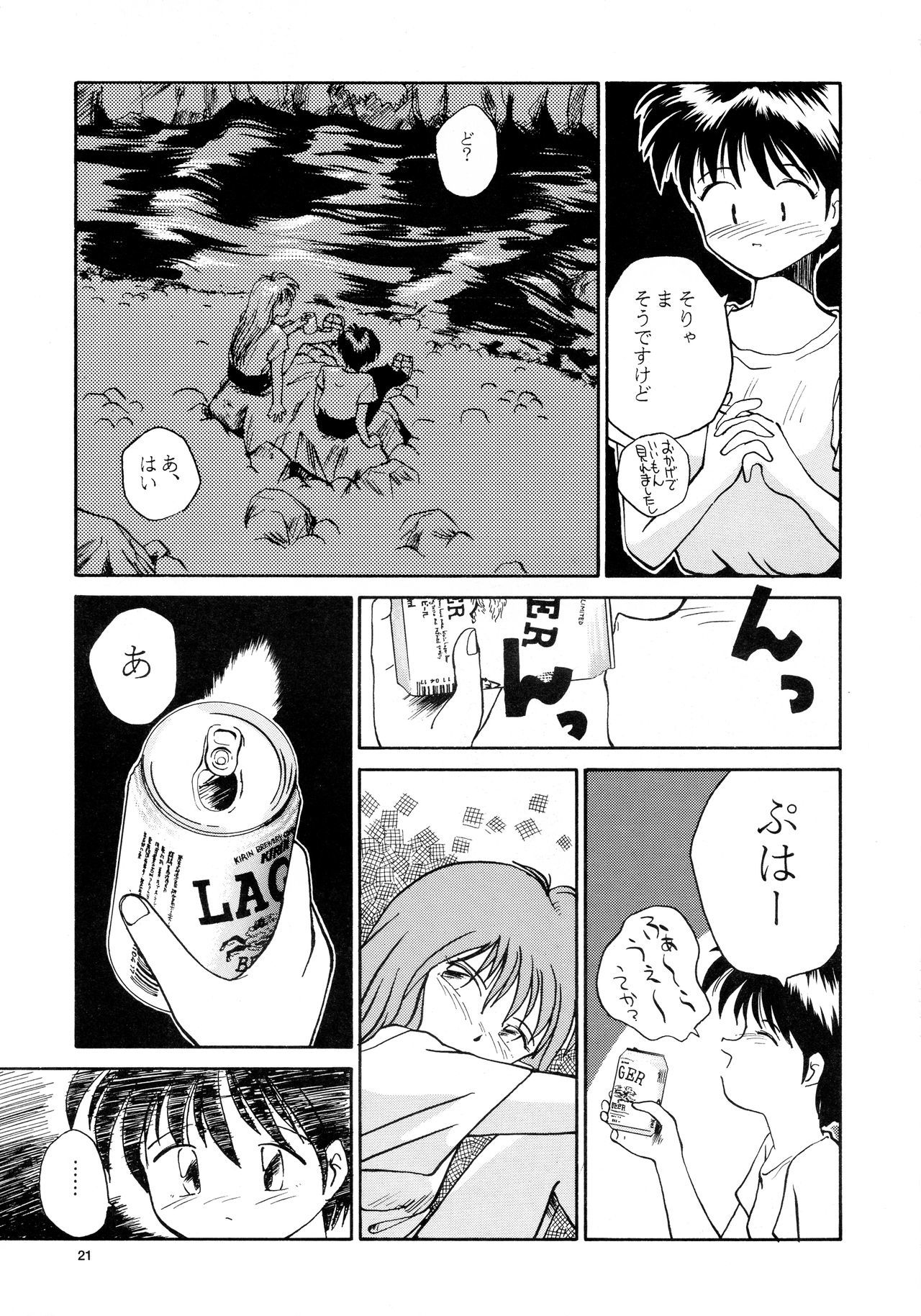 香織と友美大1-wa〜大5-wa