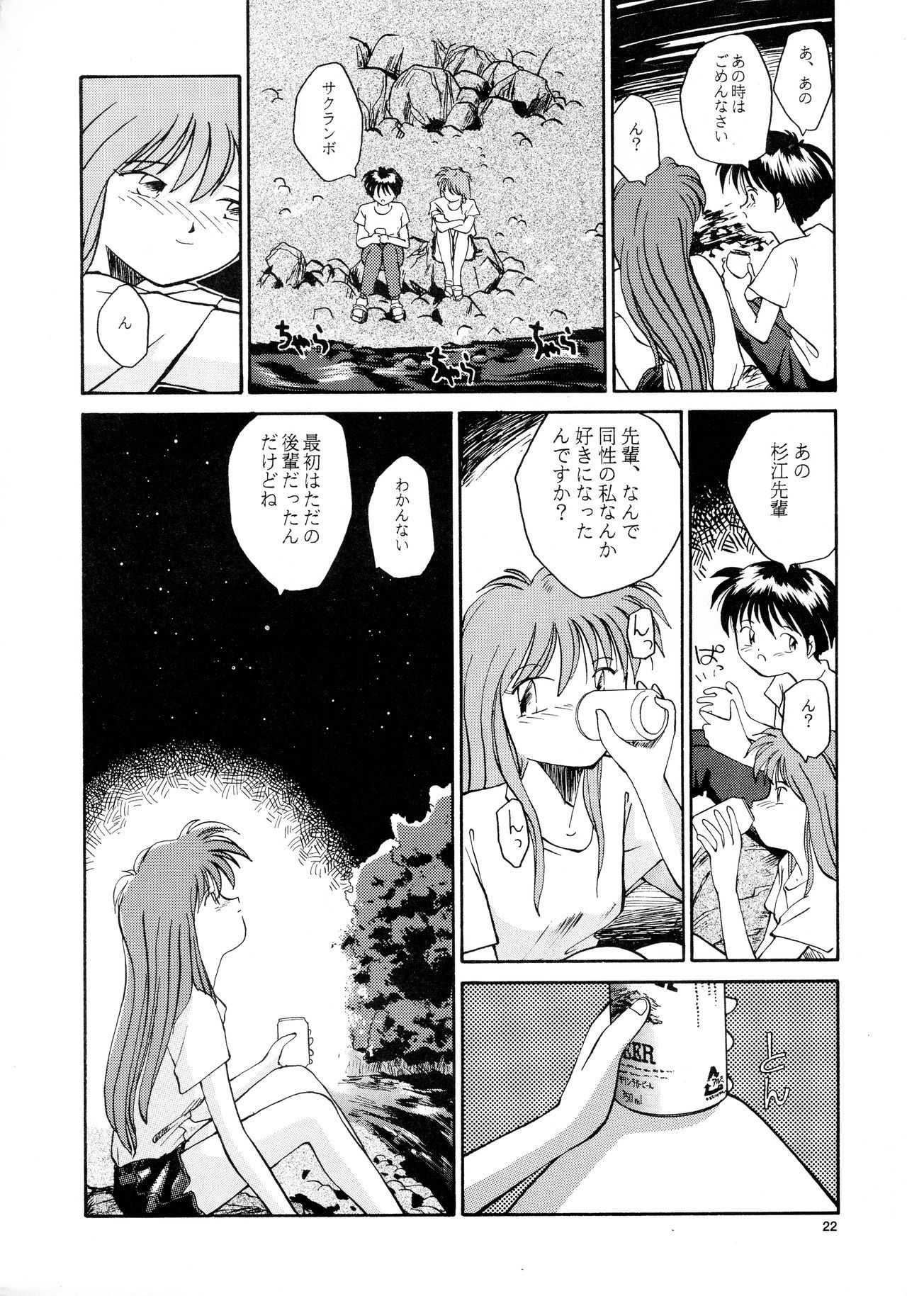 香織と友美大1-wa〜大5-wa