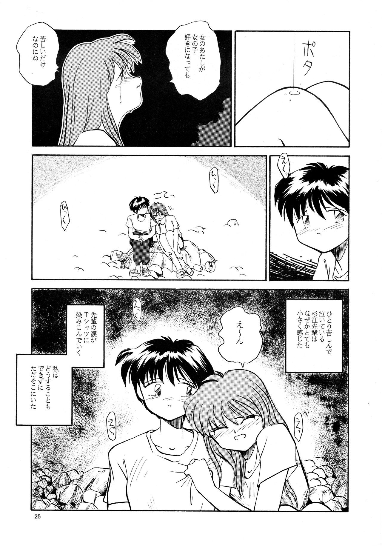 香織と友美大1-wa〜大5-wa