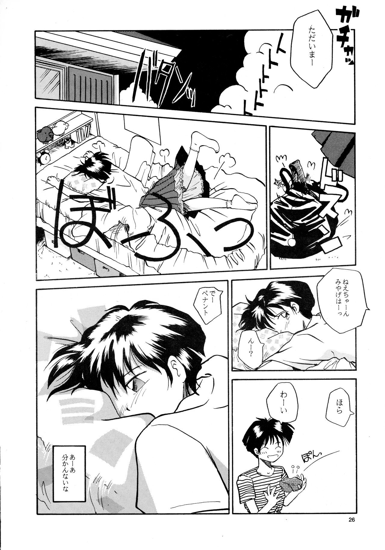 香織と友美大1-wa〜大5-wa