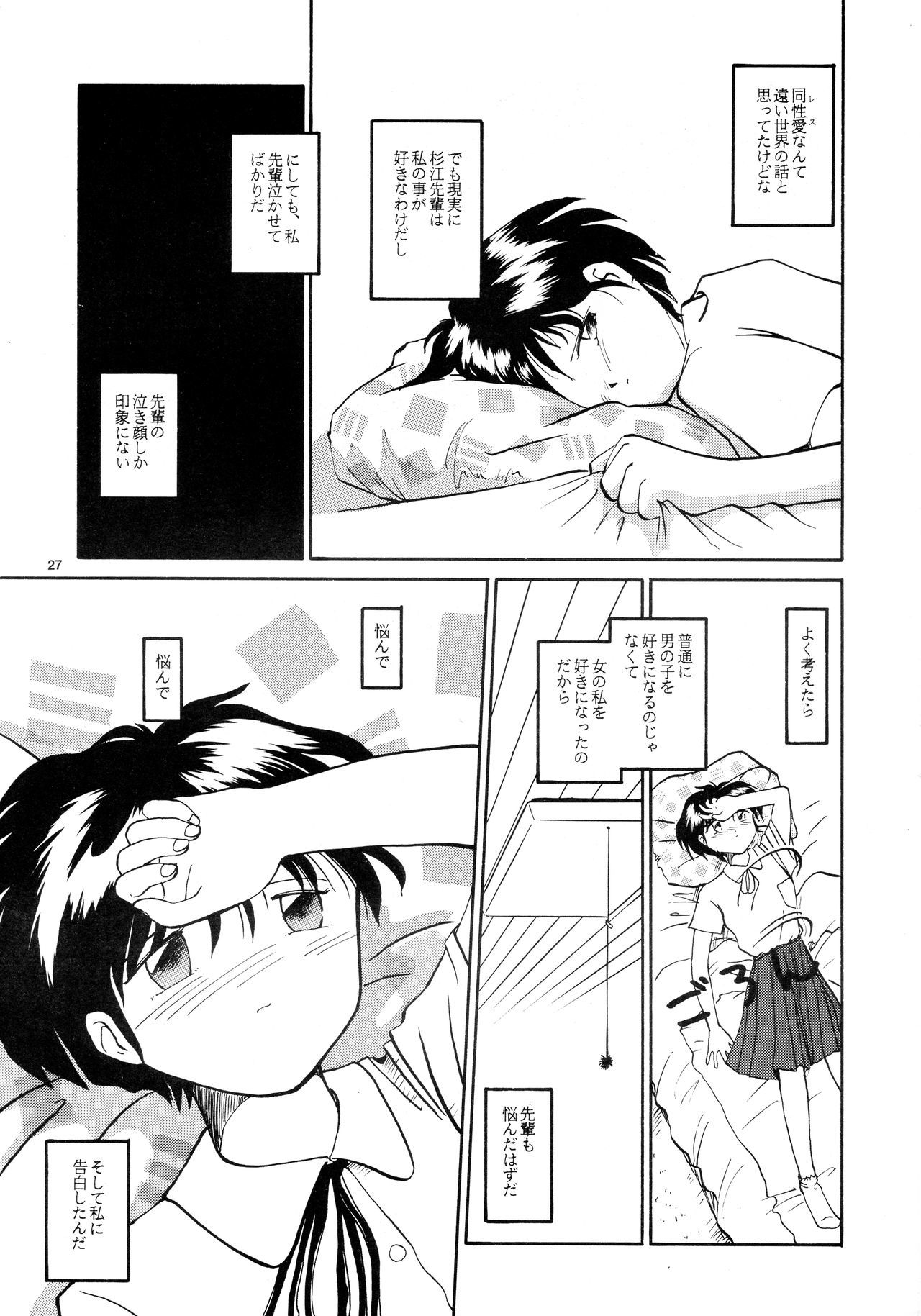 香織と友美大1-wa〜大5-wa