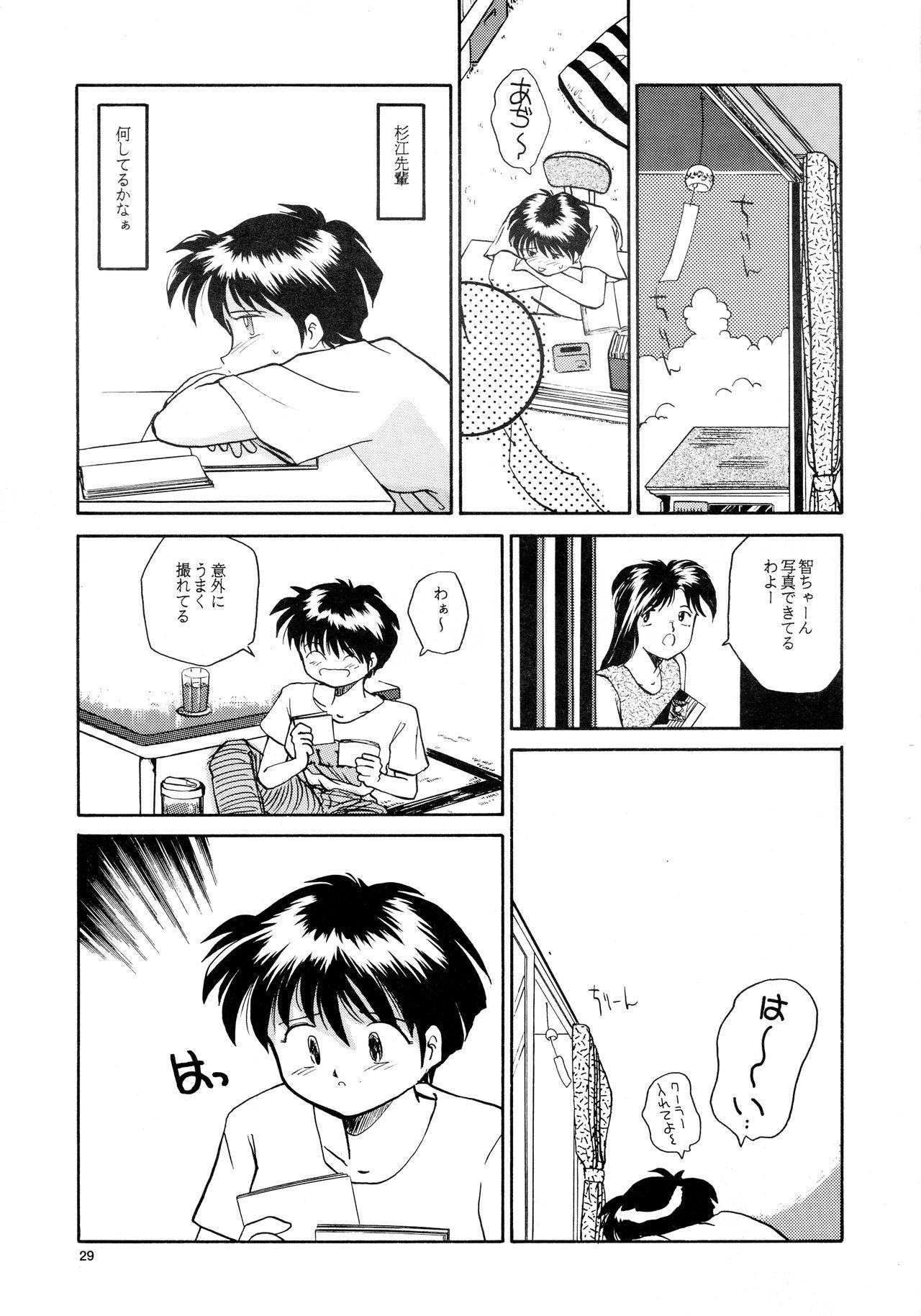 香織と友美大1-wa〜大5-wa