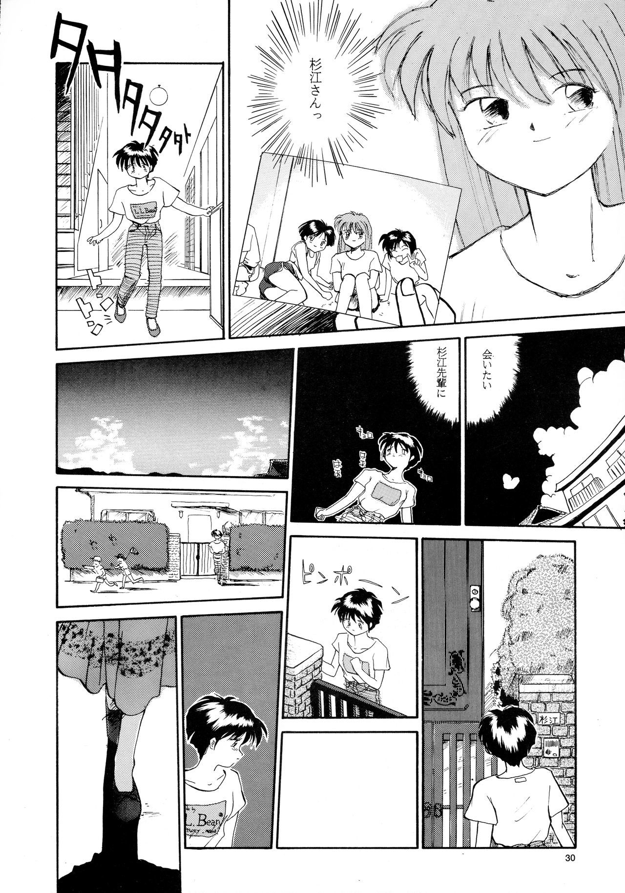 香織と友美大1-wa〜大5-wa