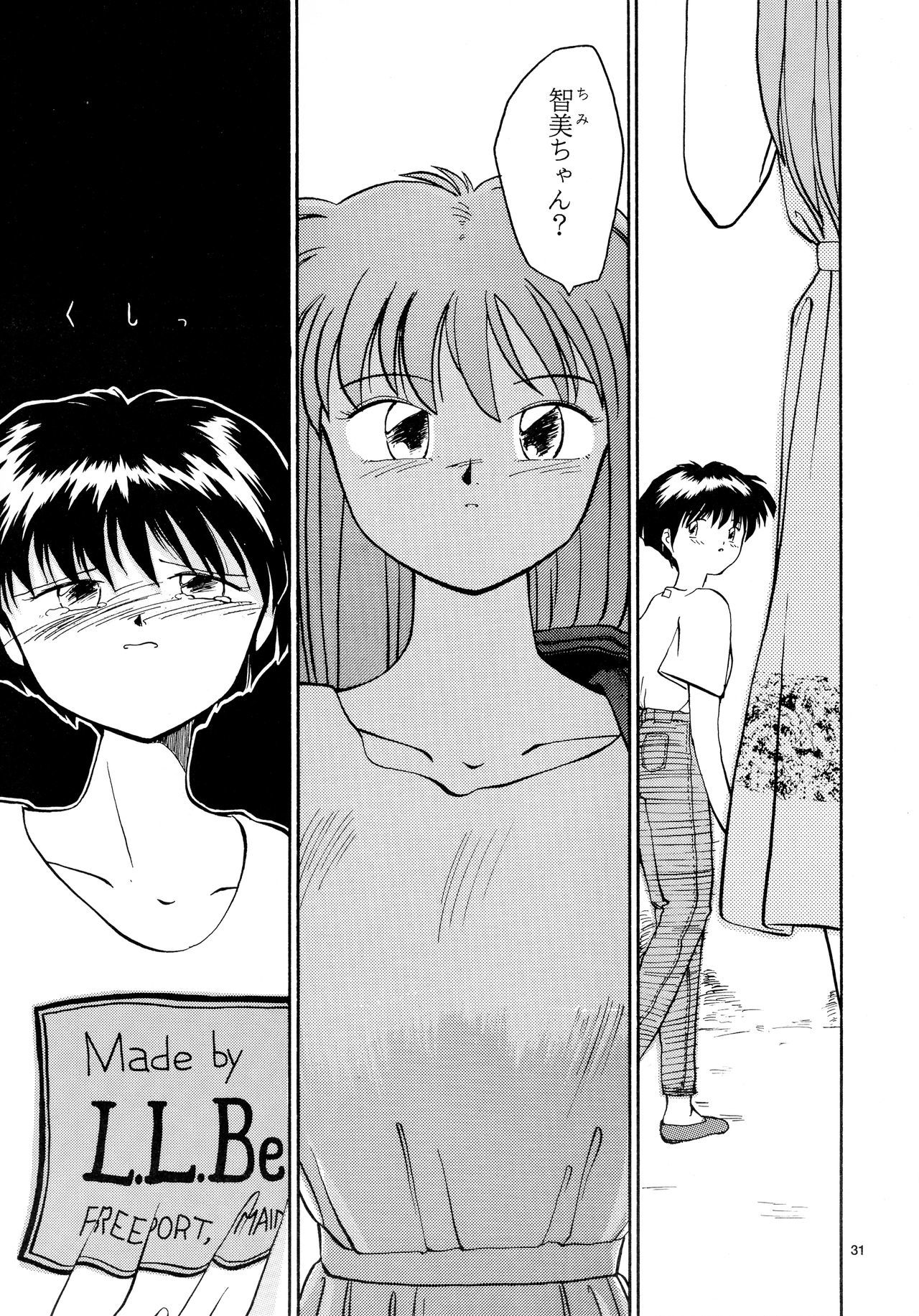 香織と友美大1-wa〜大5-wa
