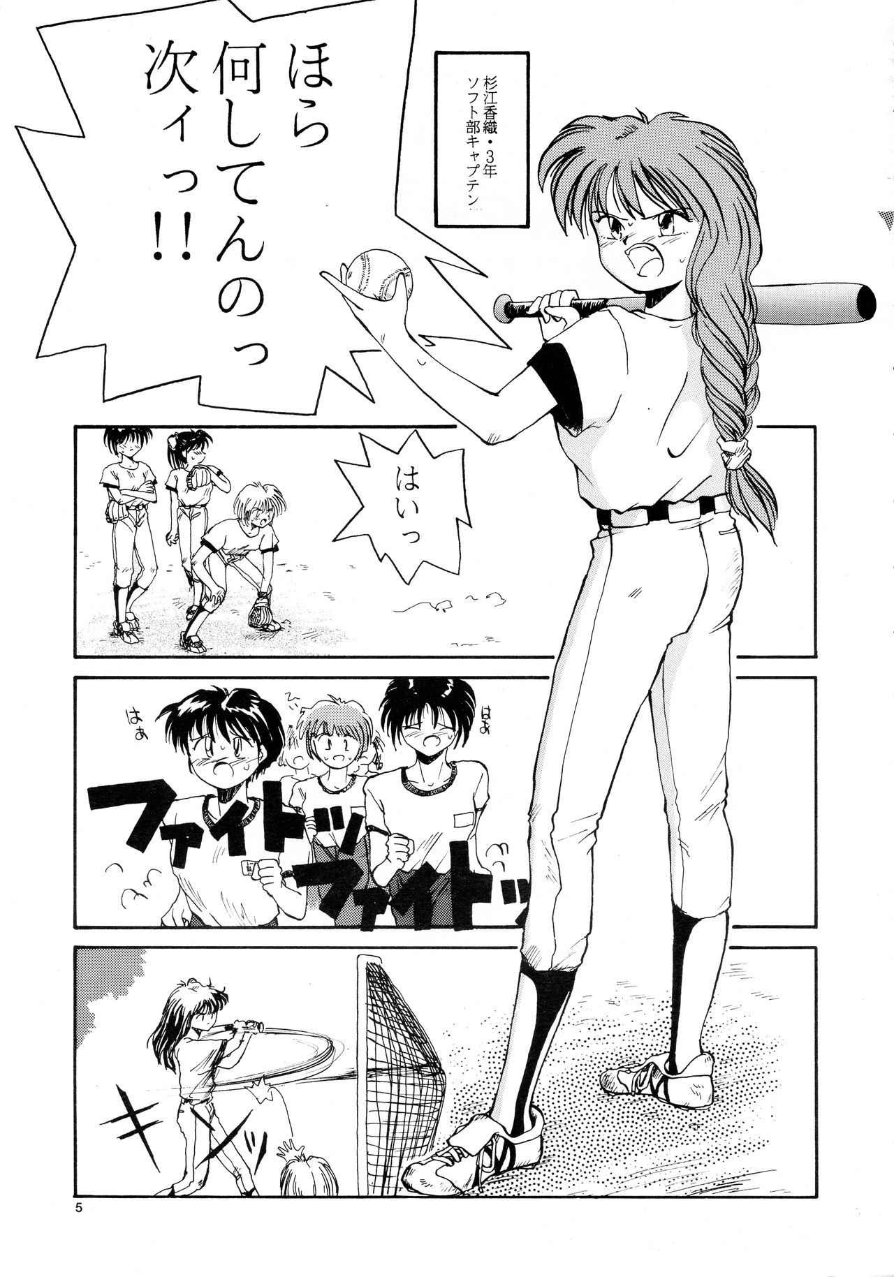 香織と友美大1-wa〜大5-wa