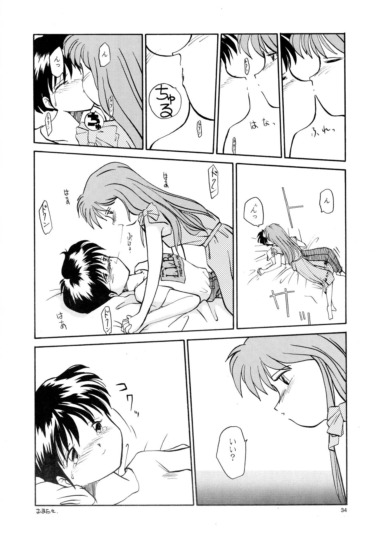 香織と友美大1-wa〜大5-wa