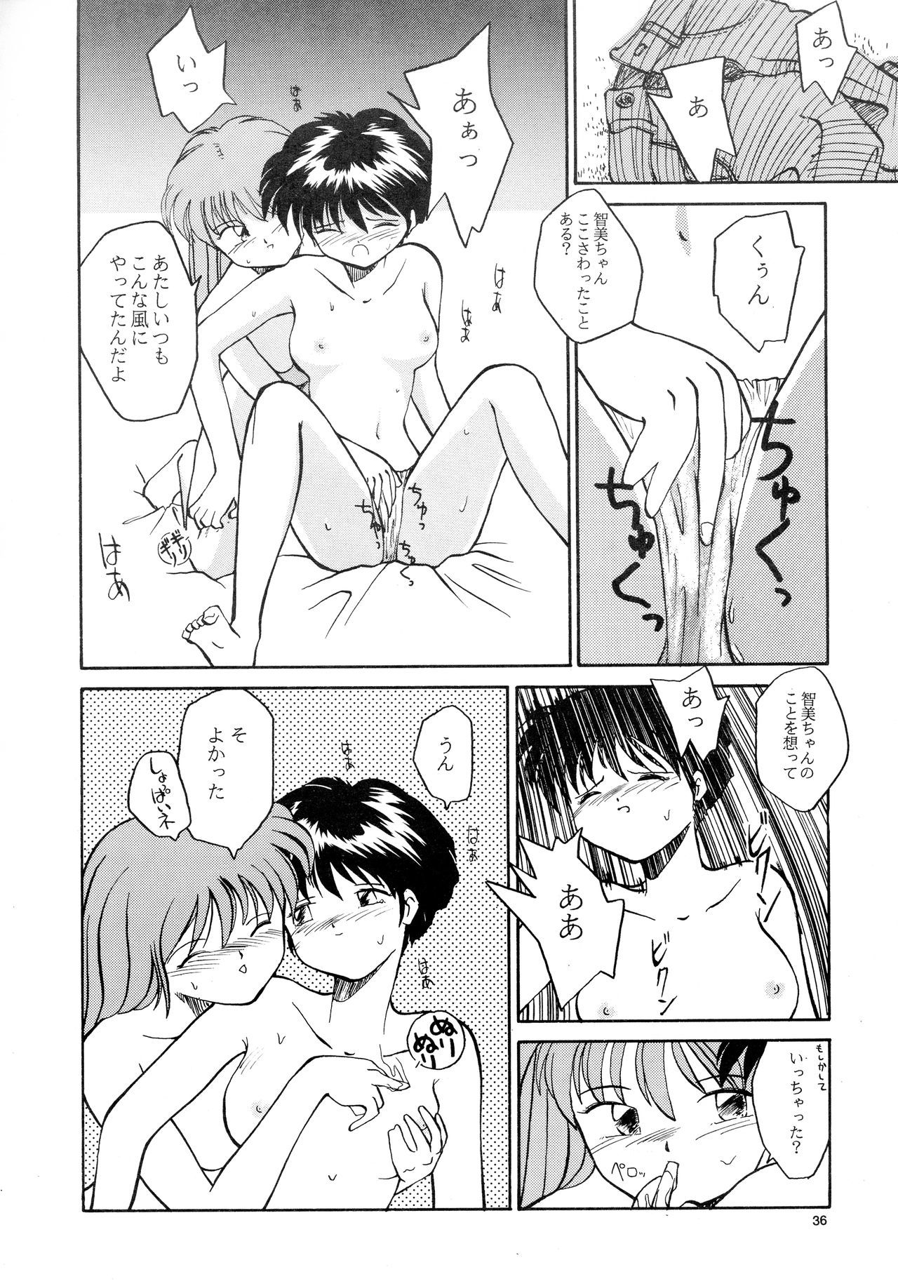 香織と友美大1-wa〜大5-wa