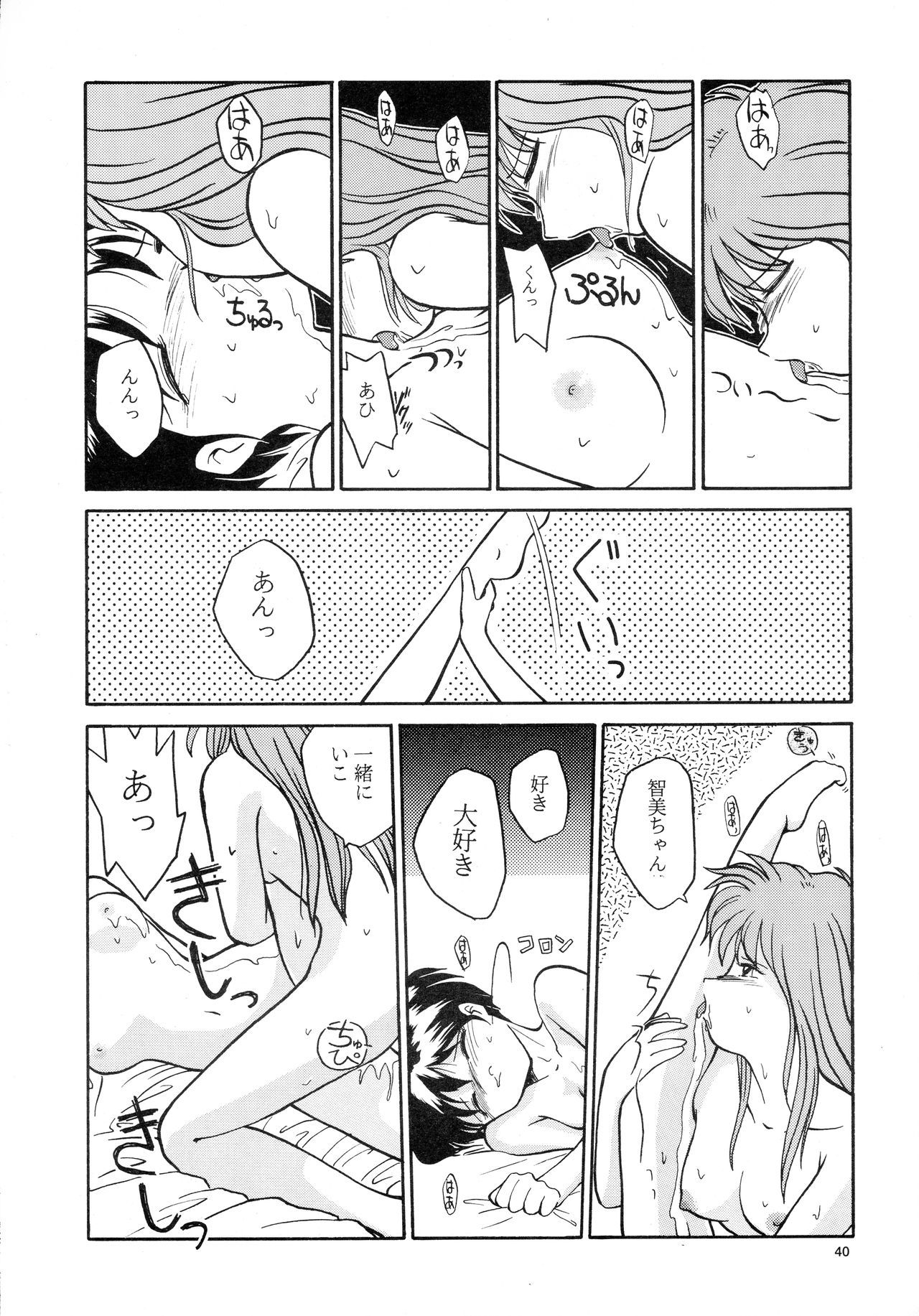 香織と友美大1-wa〜大5-wa