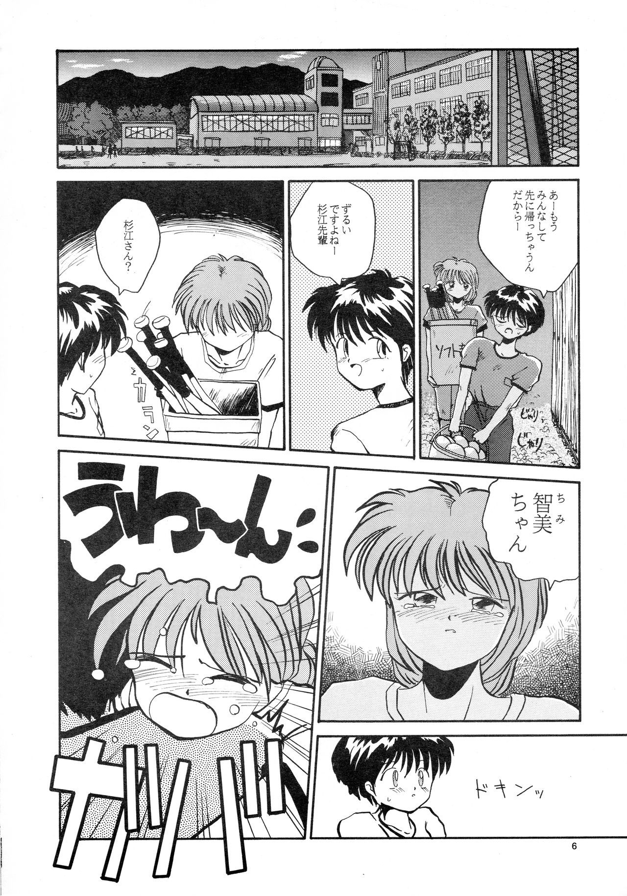 香織と友美大1-wa〜大5-wa
