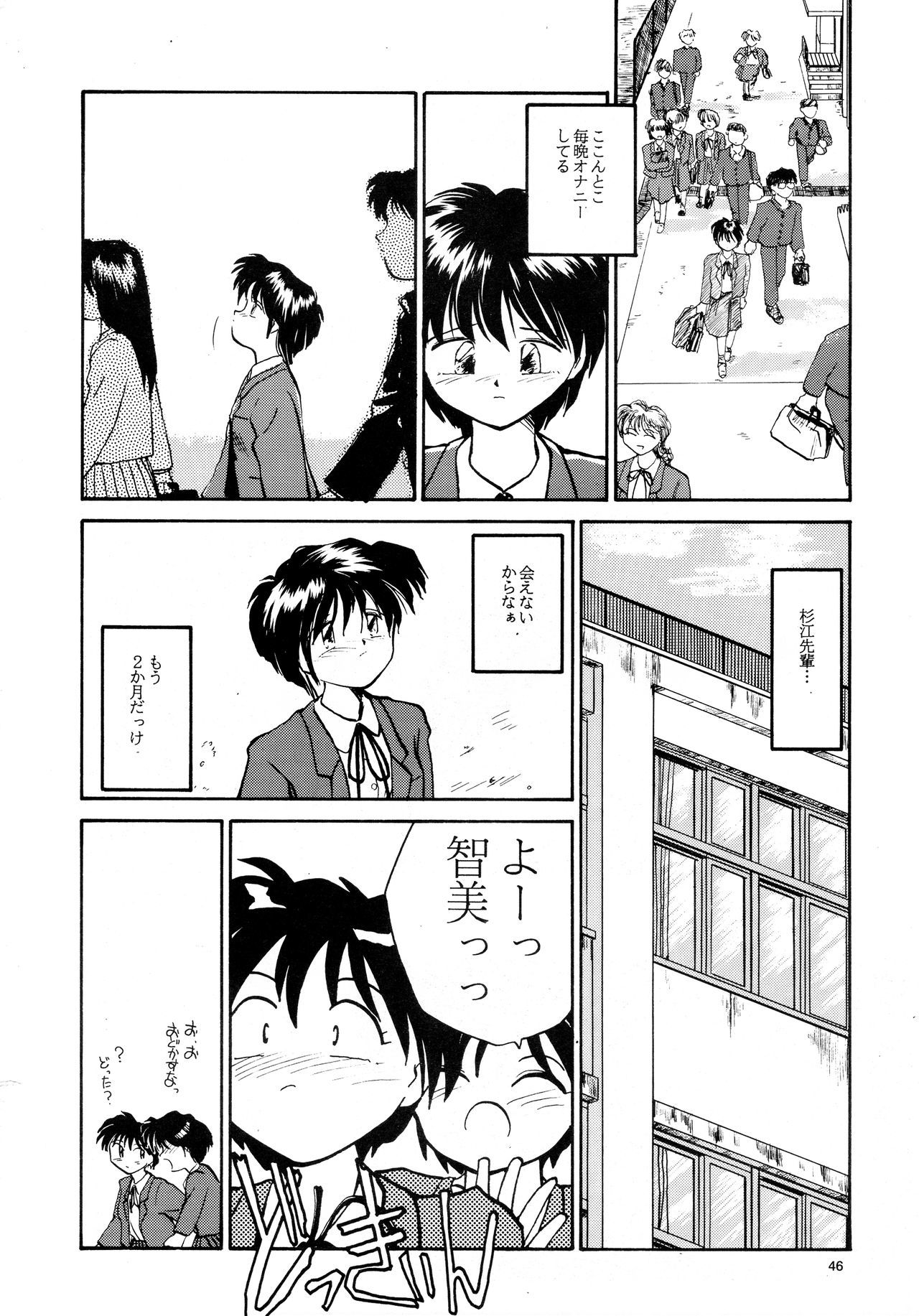 香織と友美大1-wa〜大5-wa