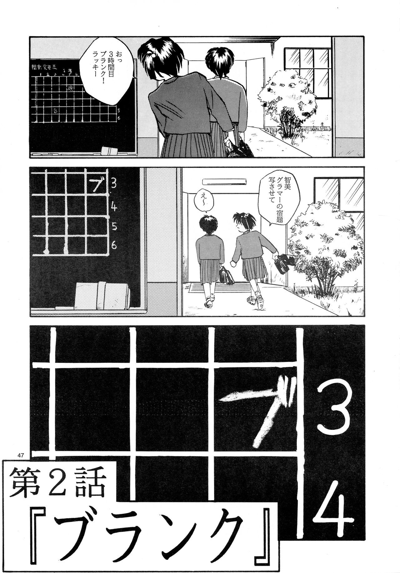 香織と友美大1-wa〜大5-wa