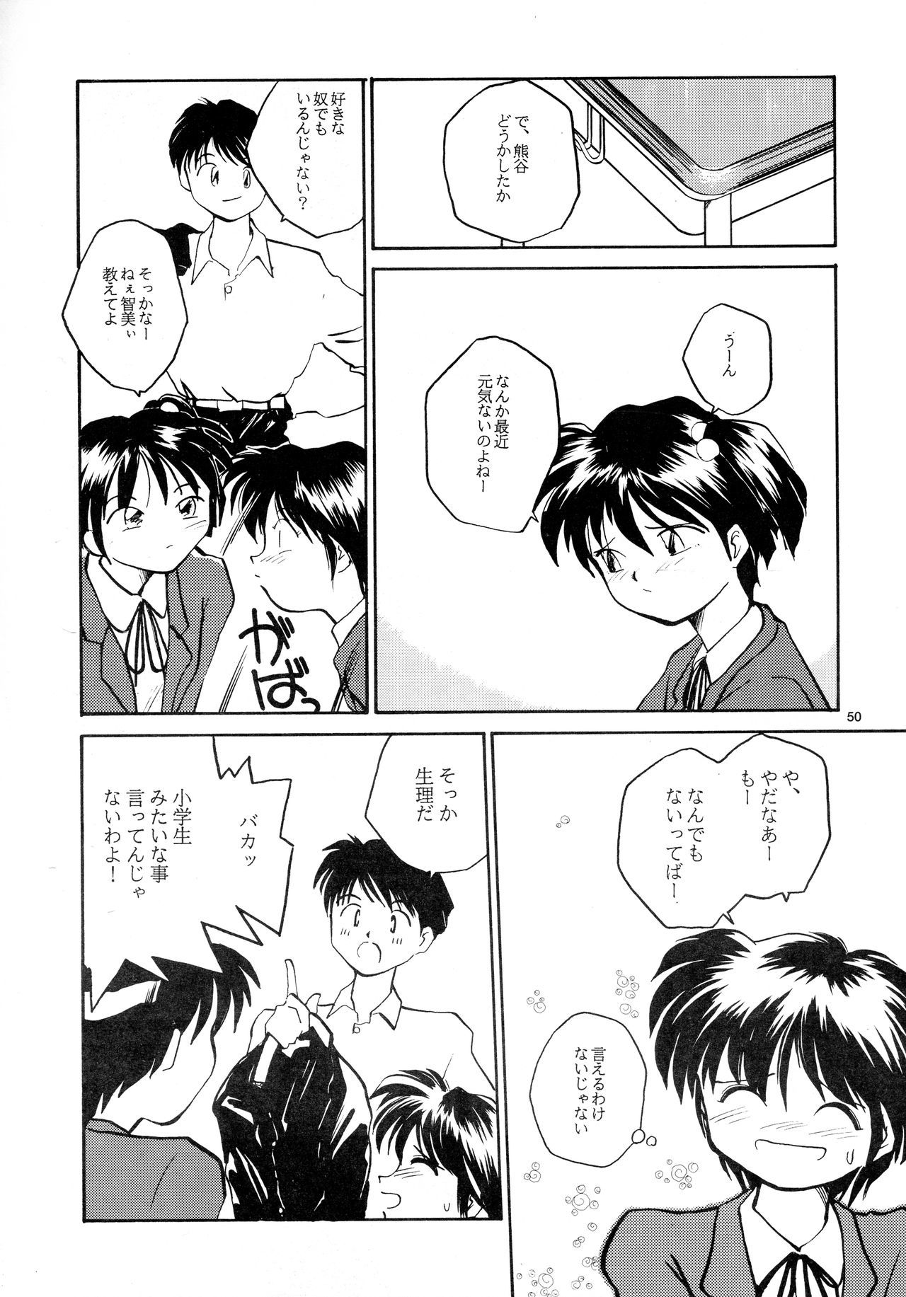 香織と友美大1-wa〜大5-wa