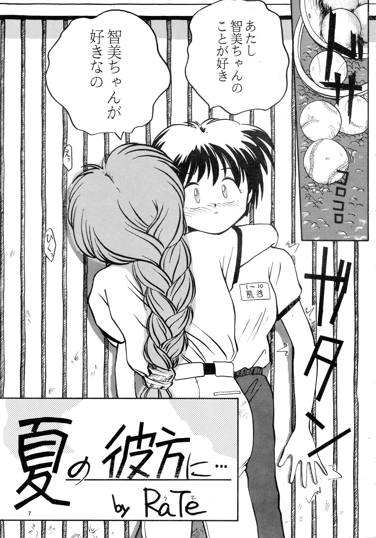 香織と友美大1-wa〜大5-wa