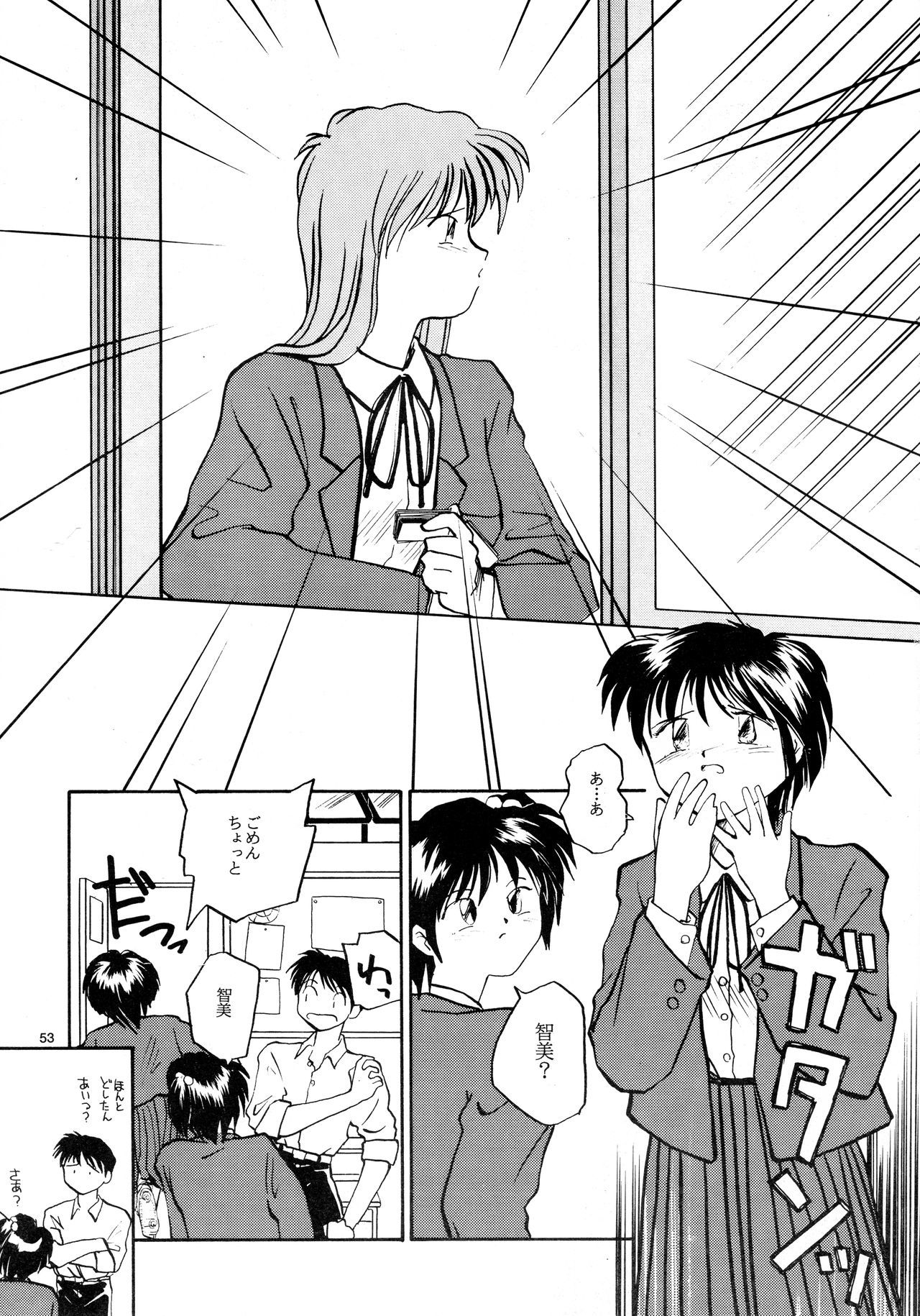 香織と友美大1-wa〜大5-wa