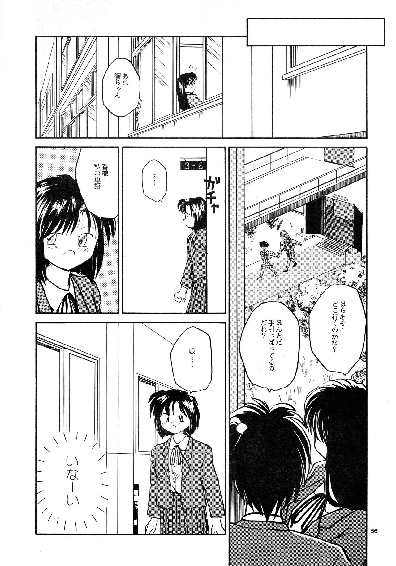 香織と友美大1-wa〜大5-wa