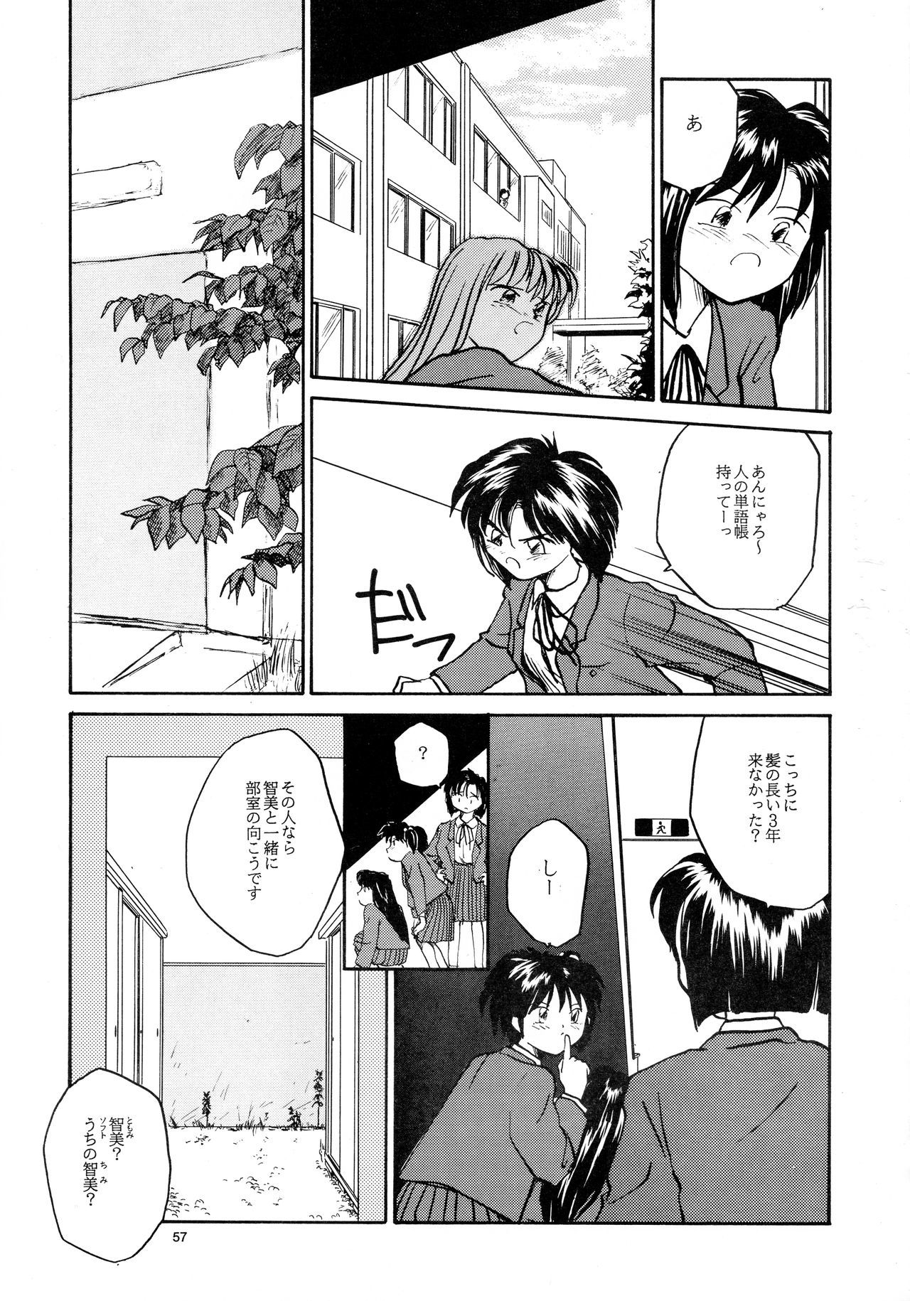 香織と友美大1-wa〜大5-wa