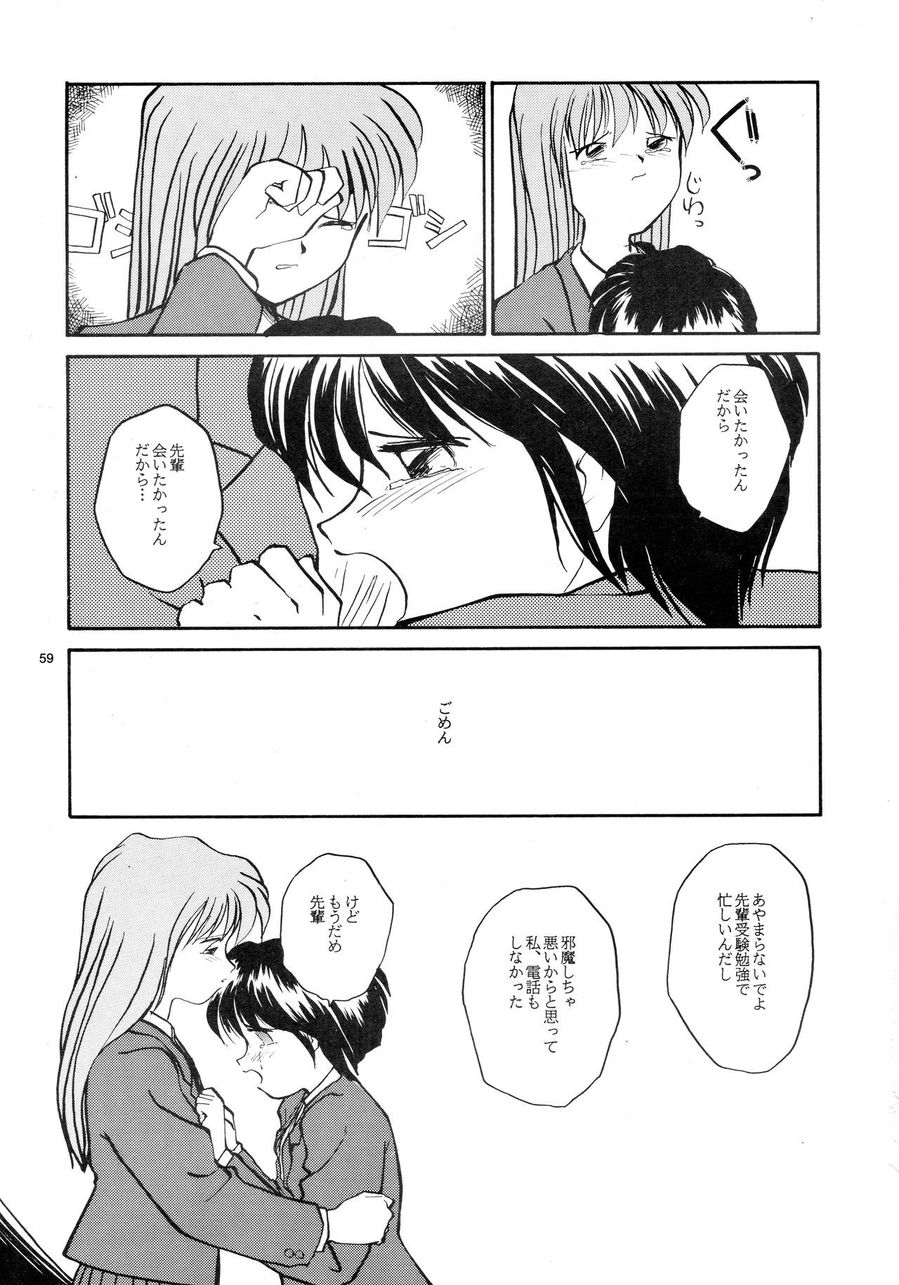香織と友美大1-wa〜大5-wa