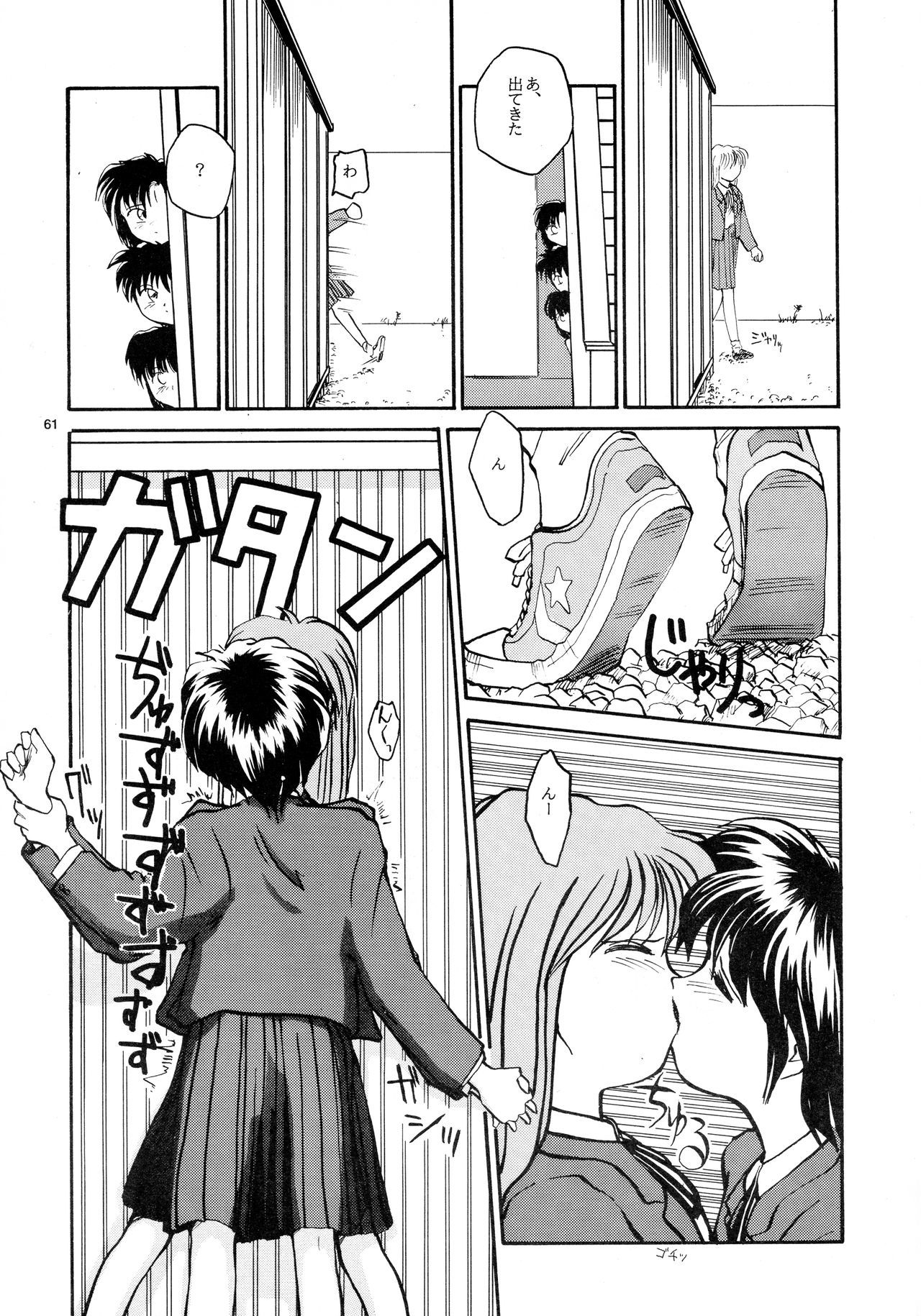 香織と友美大1-wa〜大5-wa