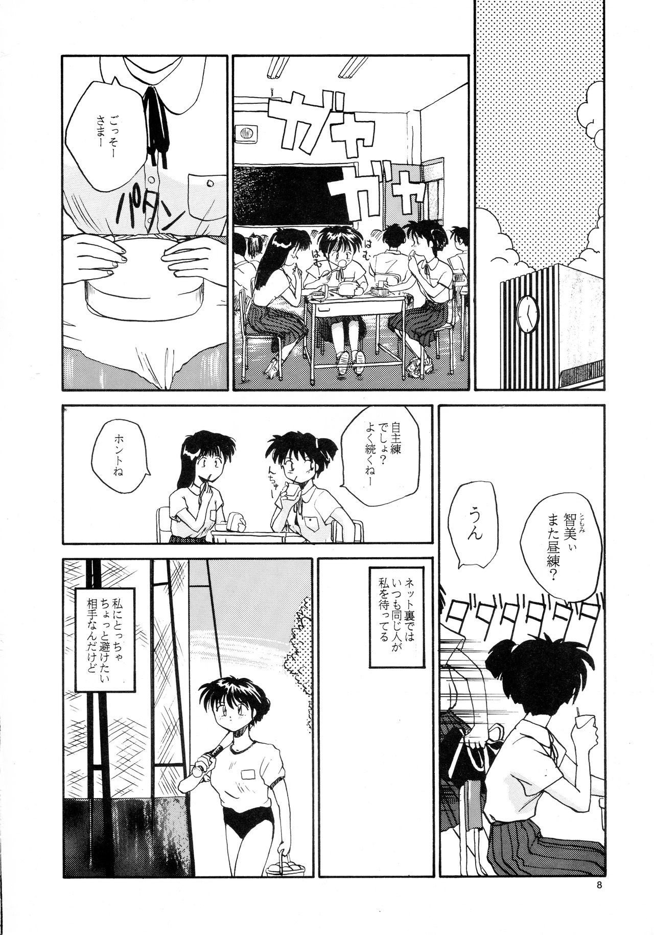 香織と友美大1-wa〜大5-wa