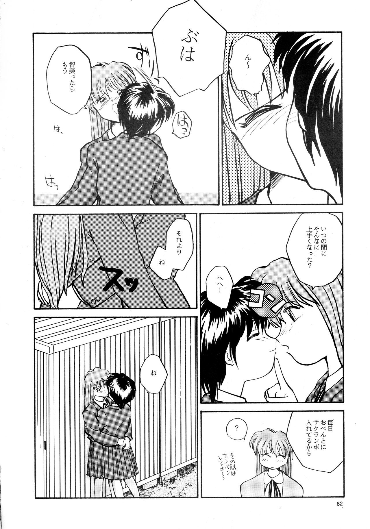 香織と友美大1-wa〜大5-wa