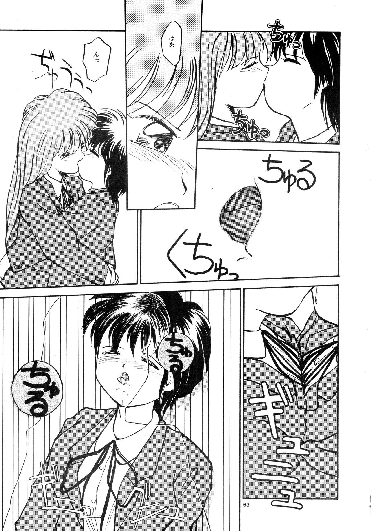 香織と友美大1-wa〜大5-wa