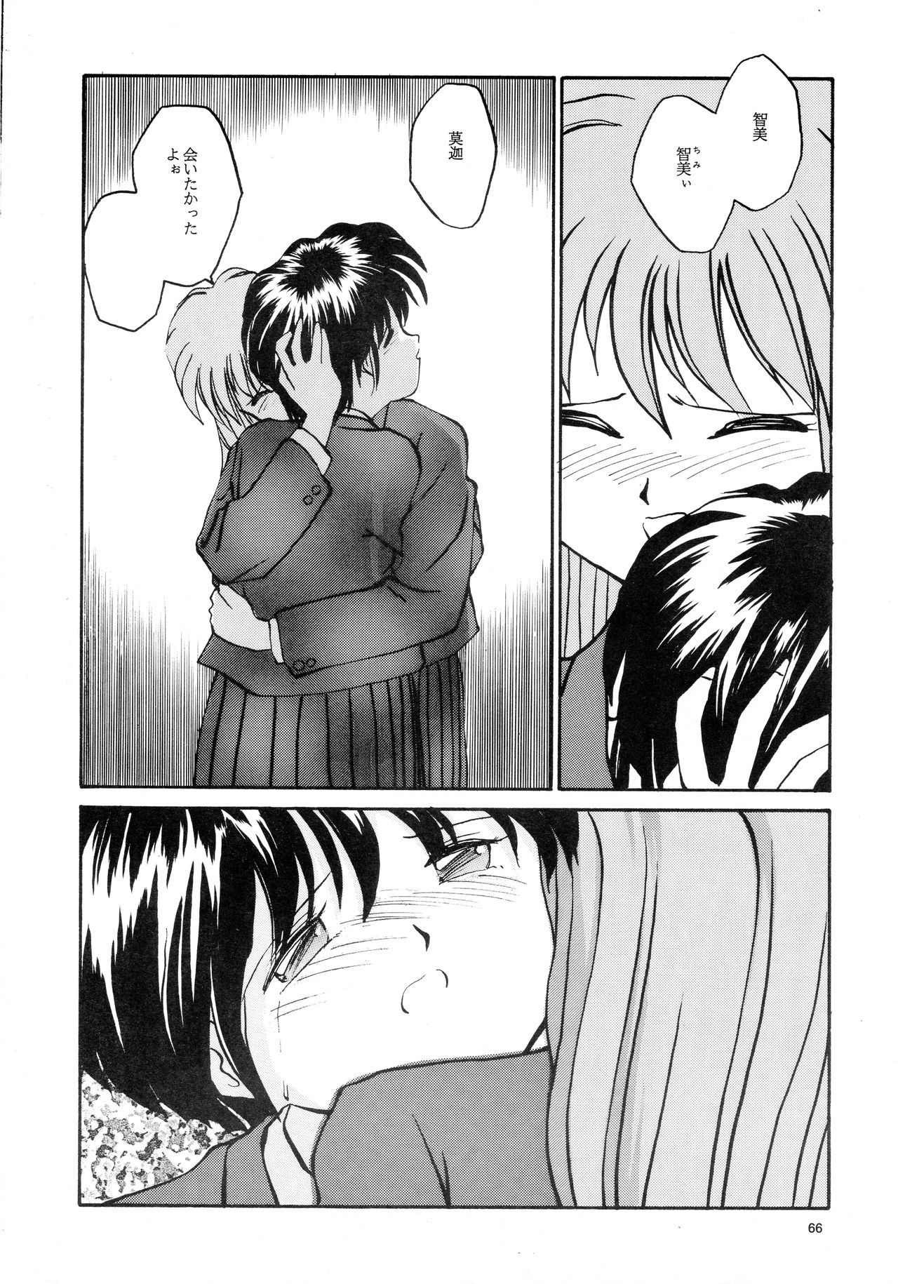香織と友美大1-wa〜大5-wa