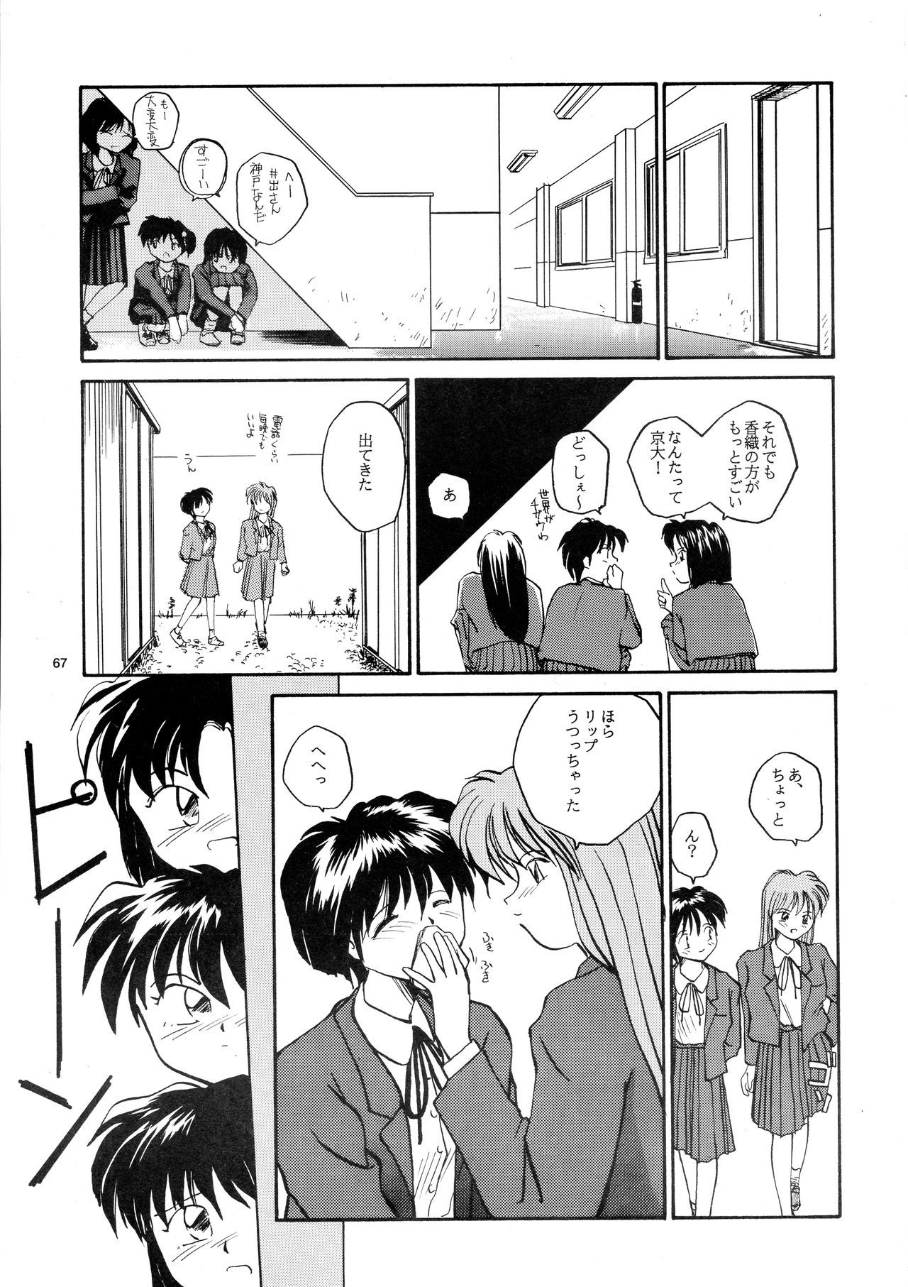 香織と友美大1-wa〜大5-wa