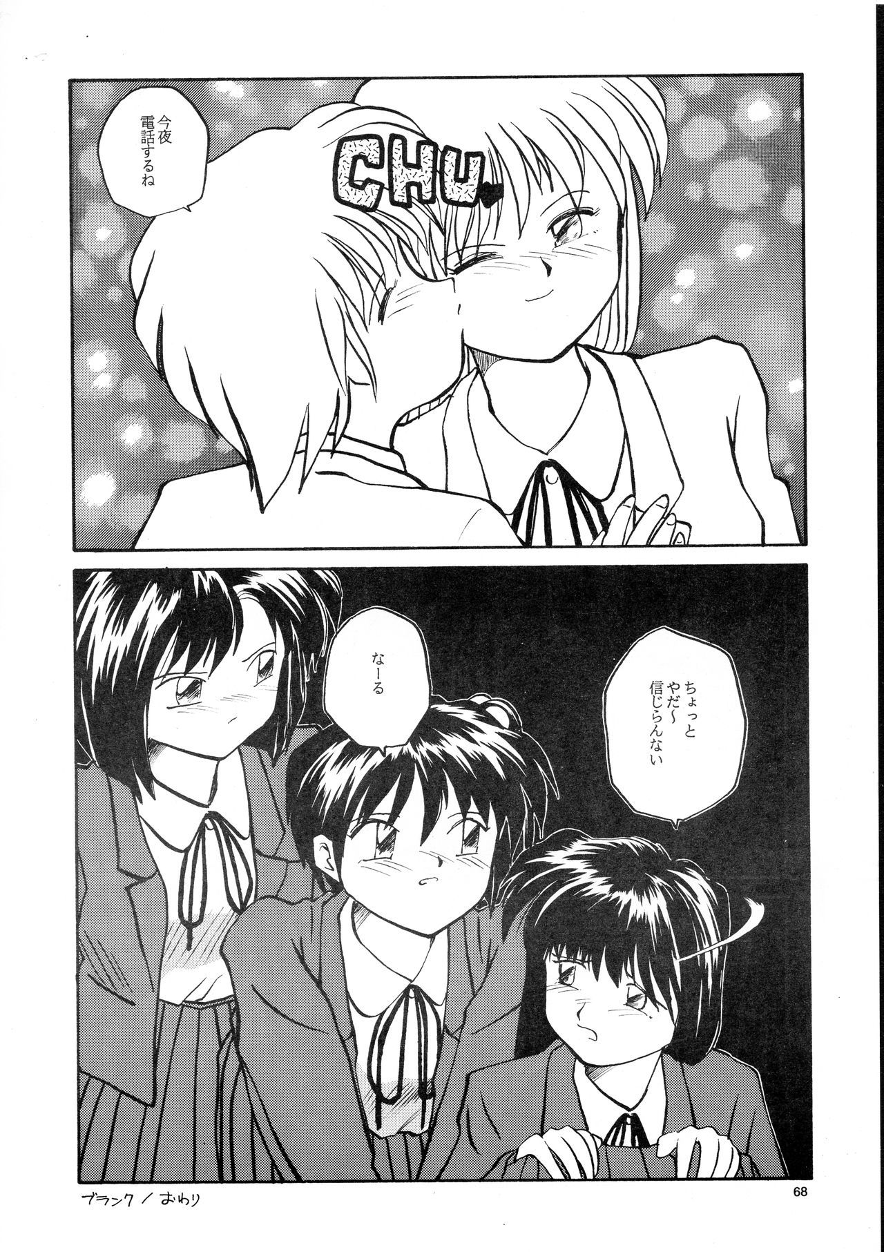 香織と友美大1-wa〜大5-wa