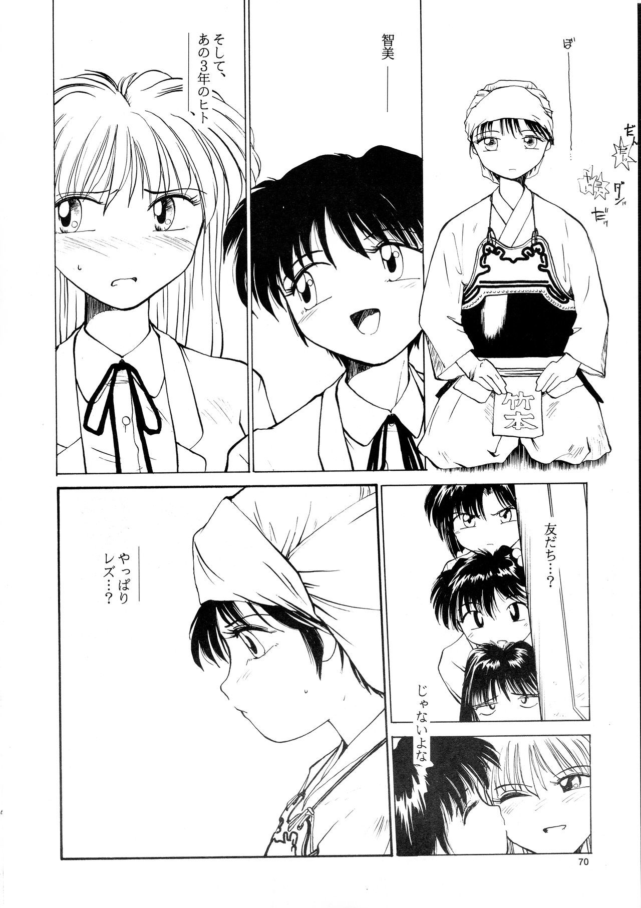 香織と友美大1-wa〜大5-wa