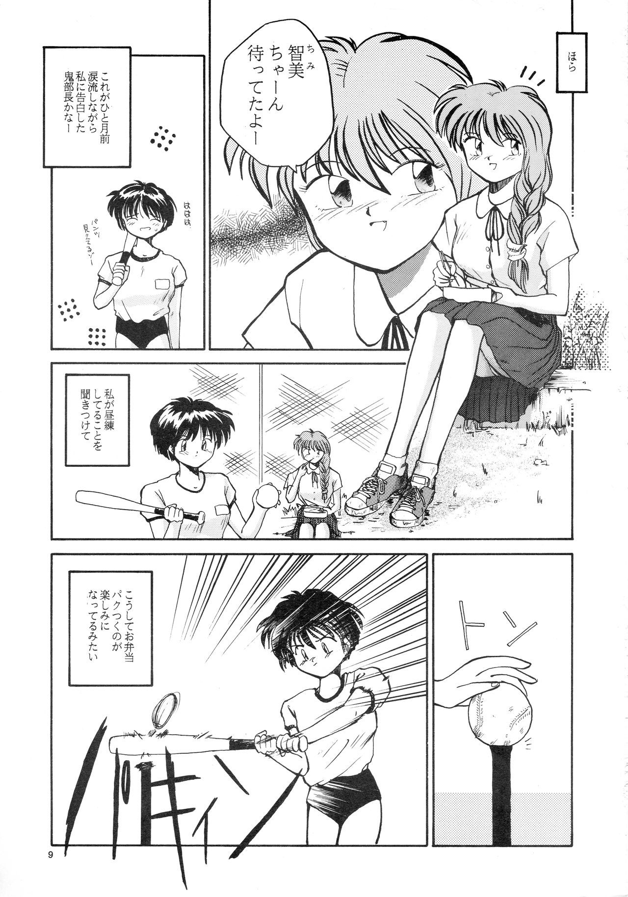 香織と友美大1-wa〜大5-wa